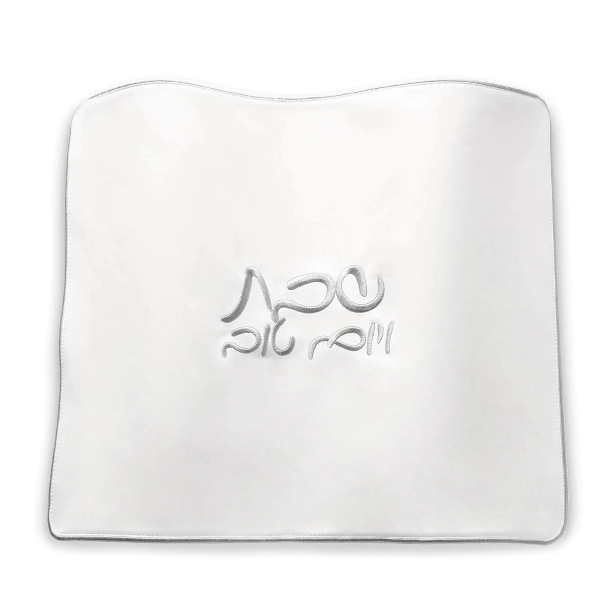 White fabric challah cover with embroidered Hebrew text from Waterdale Collection's classic bread board set