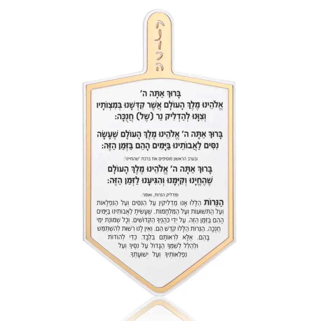 Classic Dreidel Card - Waterdale Collection