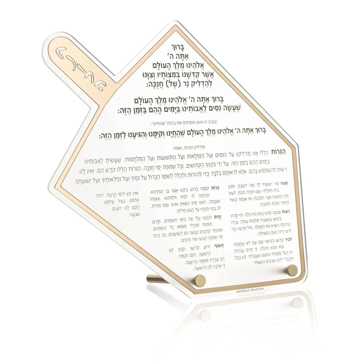 Gold Classic Dreidel Chanukah Brachos tabletop from Waterdale Collection, a freestanding Lucite plaque with a mirrored border and the Hebrew brachos