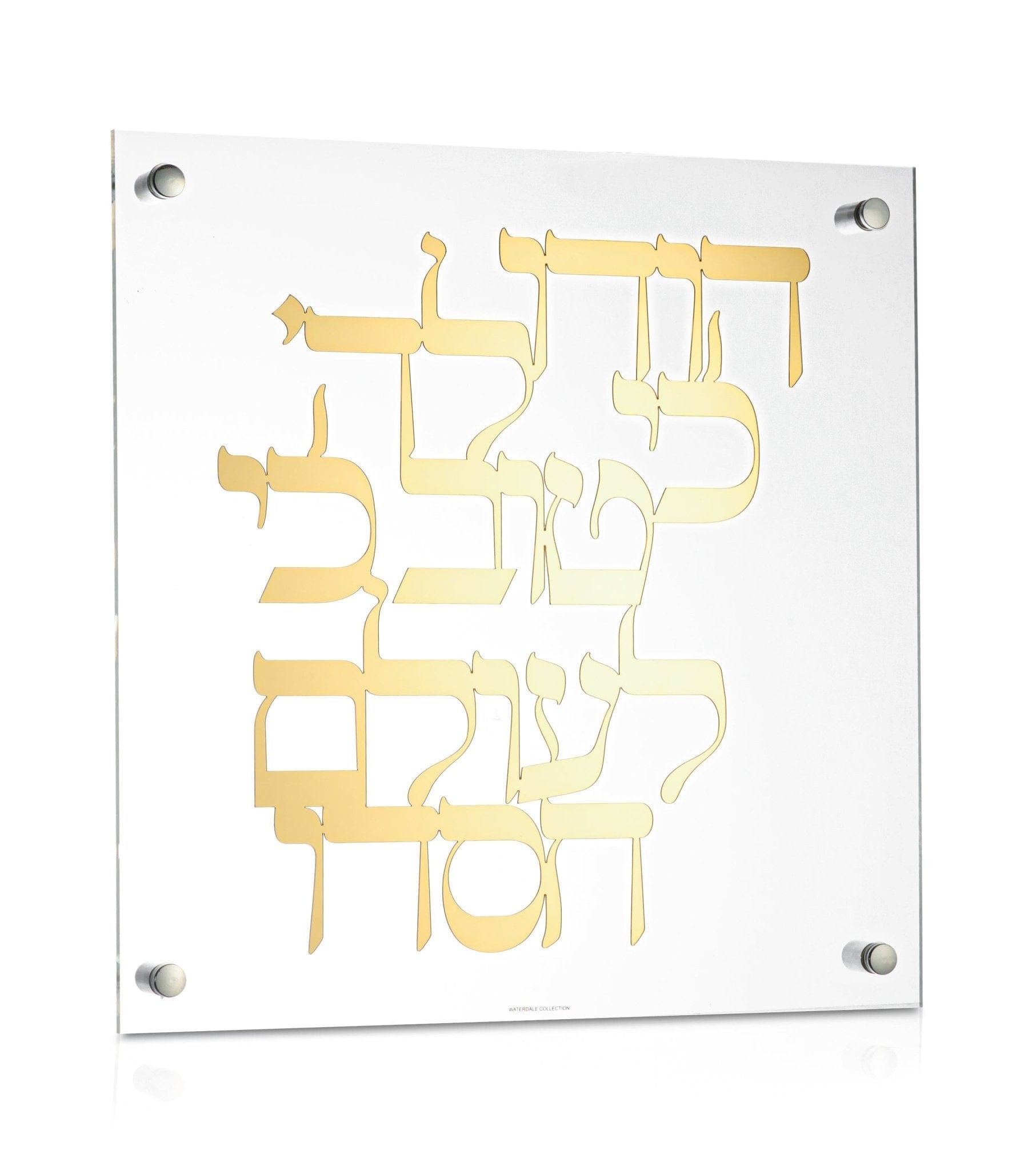 Classic Hodu LaHashem - Waterdale Collection