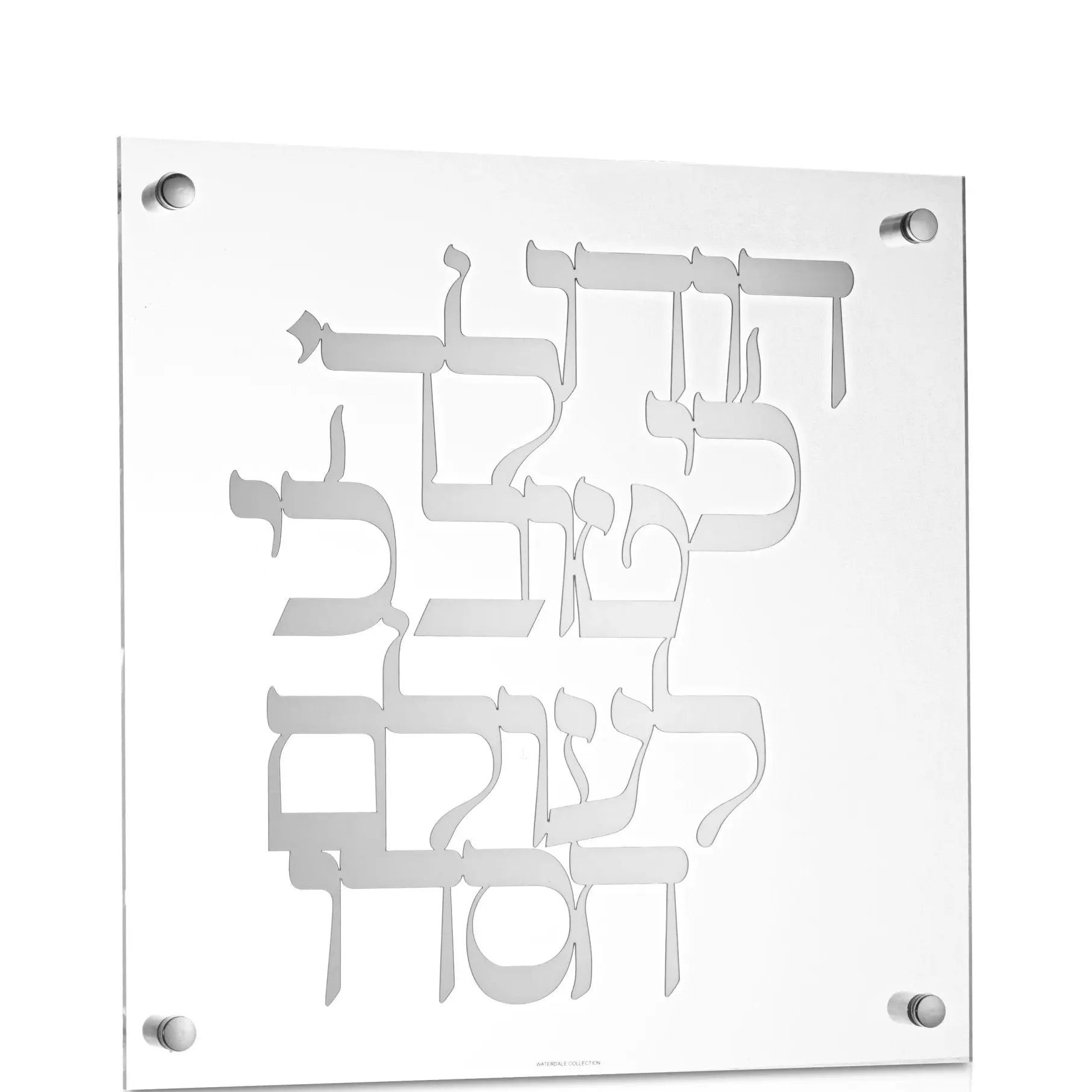 Classic Hodu LaHashem - Waterdale Collection