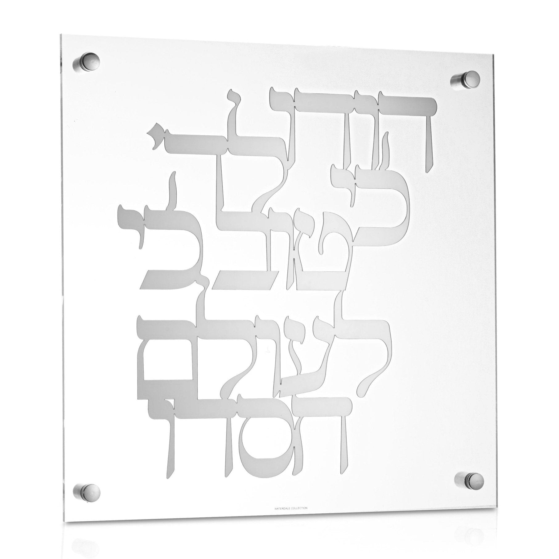 Classic Hodu LaHashem - Waterdale Collection