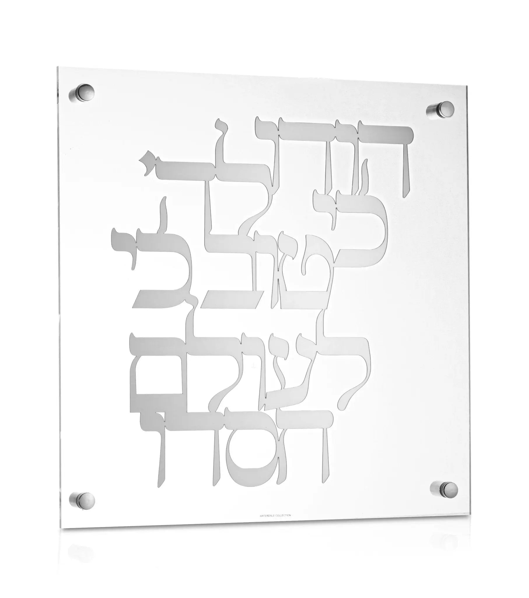 Classic Hodu LaHashem - Waterdale Collection