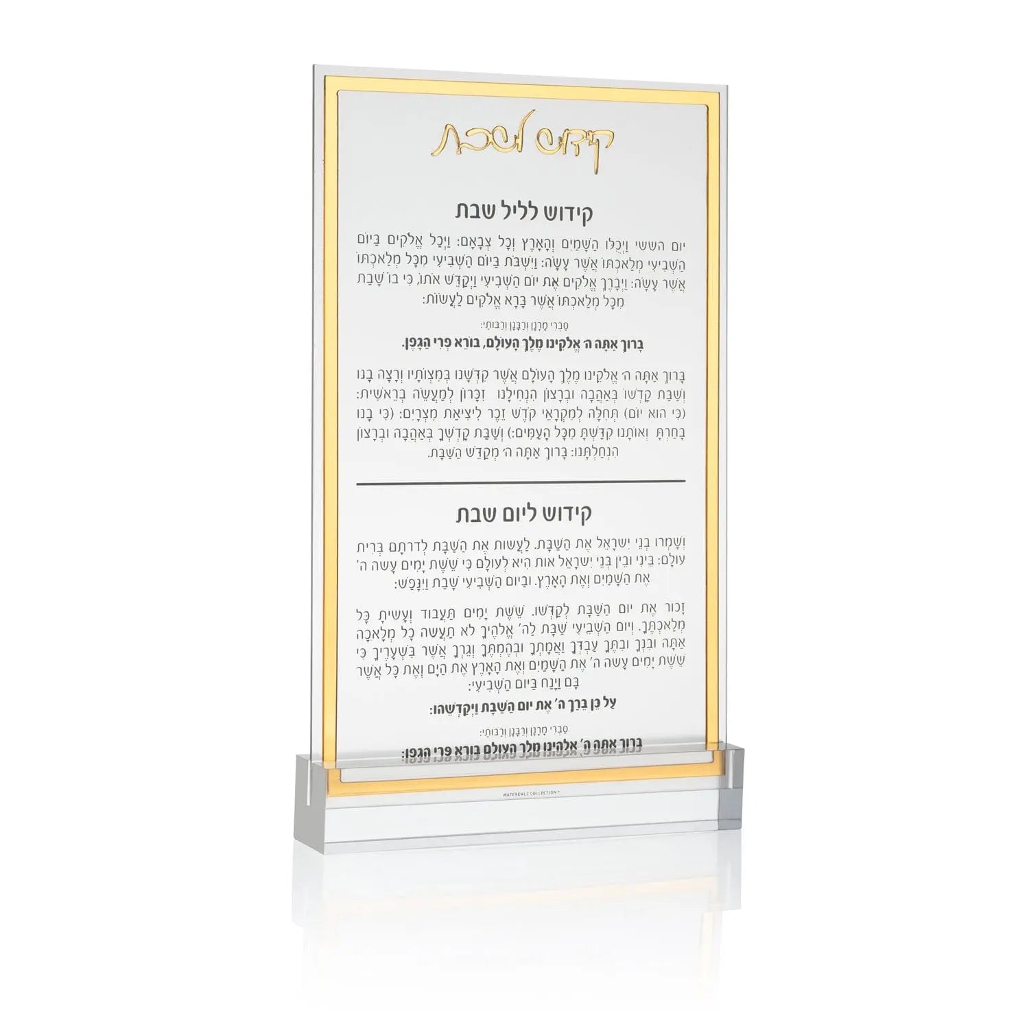 Classic Kiddush Card - Waterdale Collection