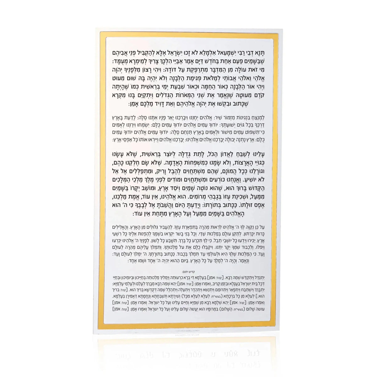 Classic Kiddush Levana Card with gold border frame displaying Hebrew text on white background, lucite design by Waterdale Collection