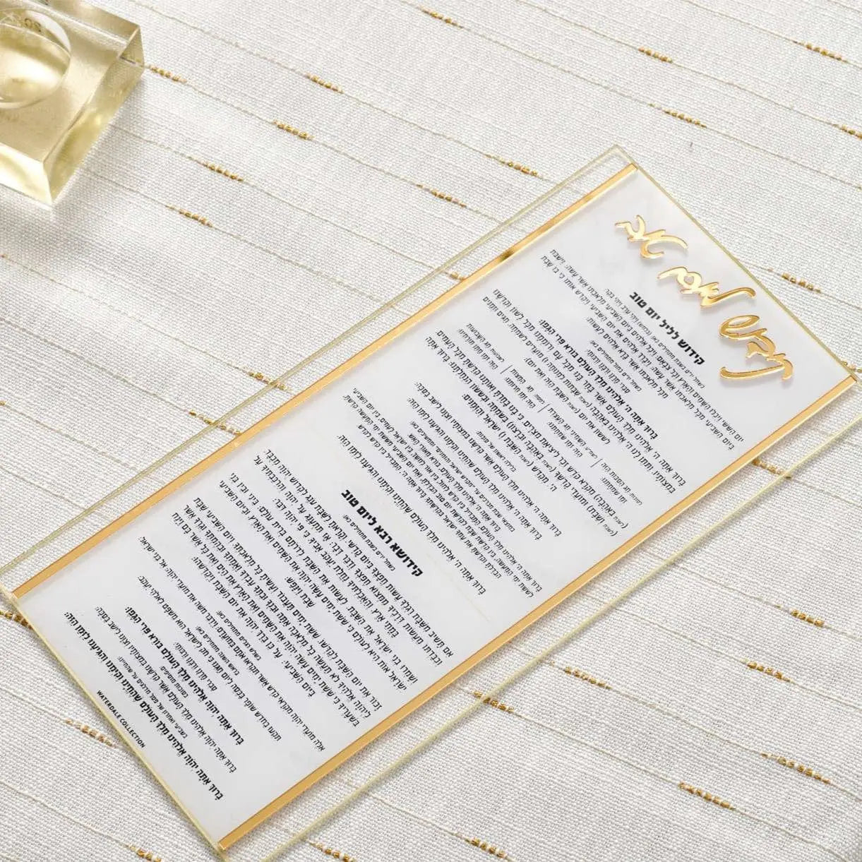 Classic Kiddush Yom Tov Card Waterdale Collection Lucite Card