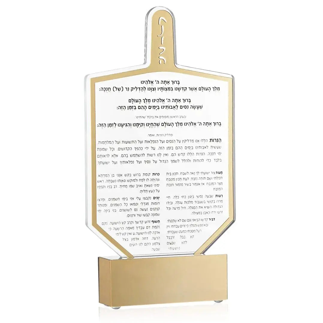 Classic Luxe Dreidel Sculpture + Block - Waterdale Collection
