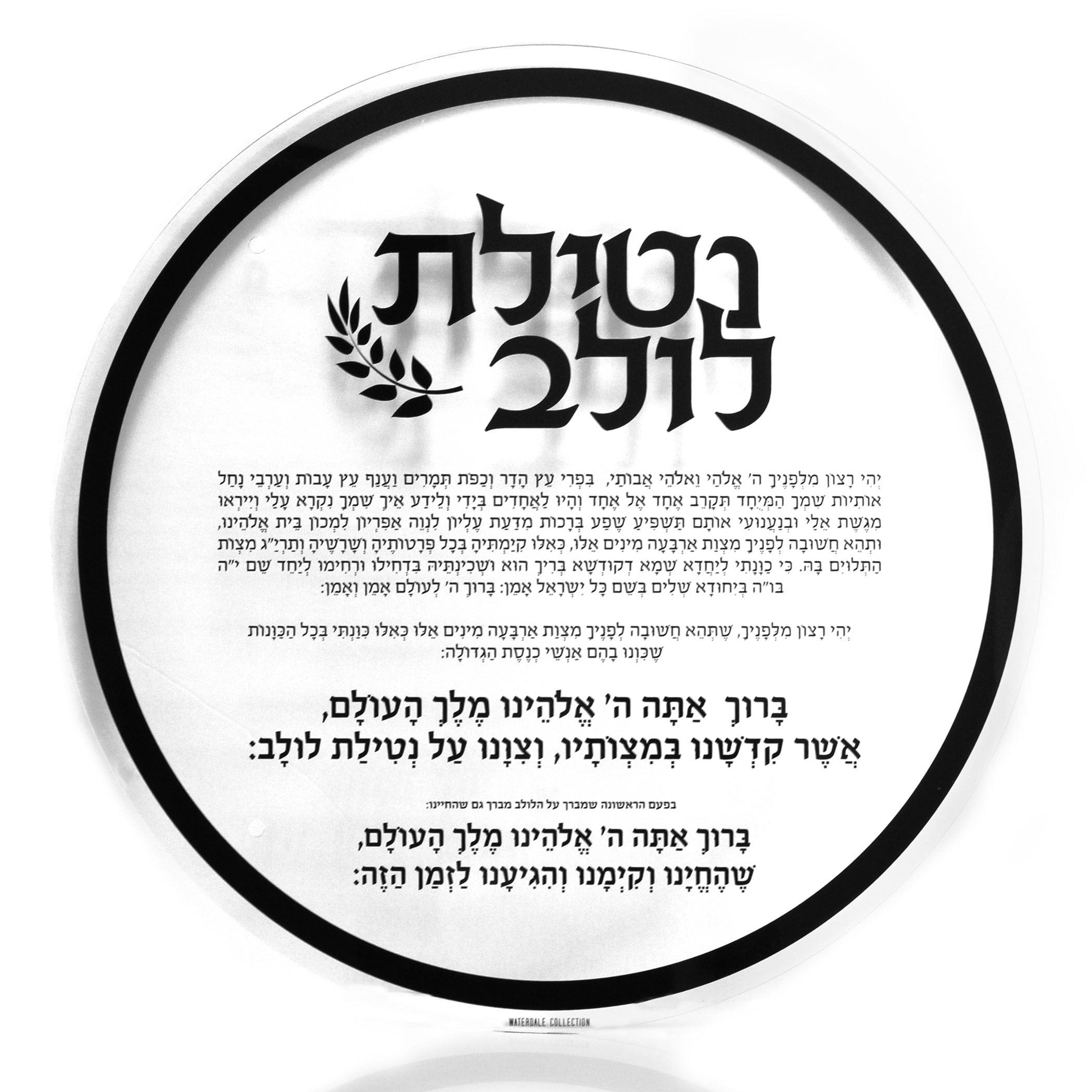 Classic Sukkah Decorations - Waterdale Collection