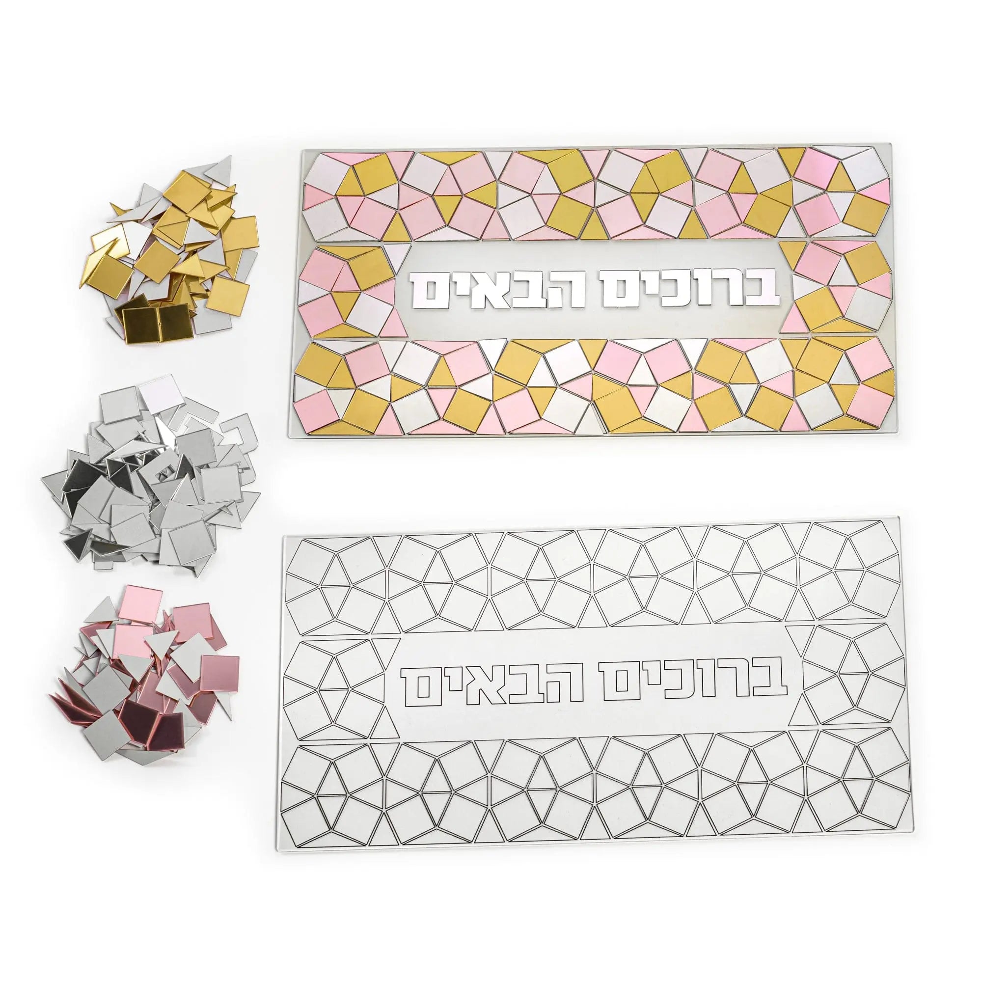 Color it Acrylic Mosaic Bruchim Habaim Sukkah Decoration - Waterdale Collection