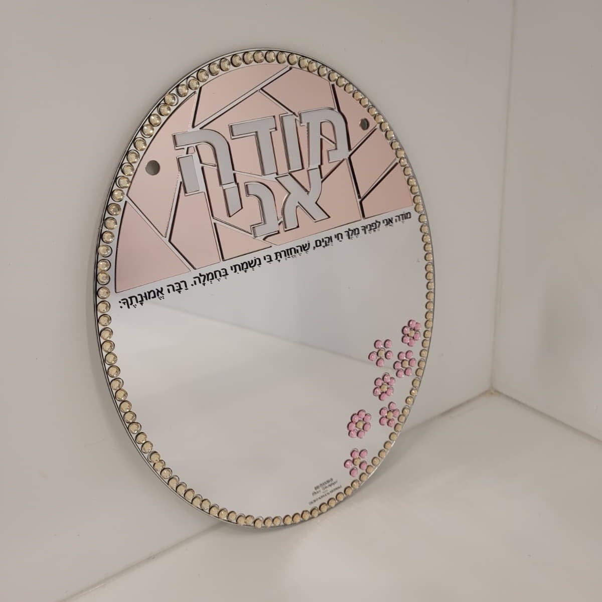 Acrylic Mosaic Modeh Ani on a table.