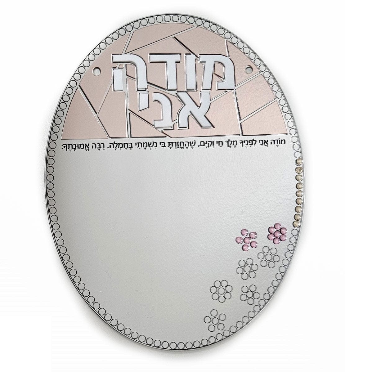 Color it Acrylic Mosaic Modeh Ani