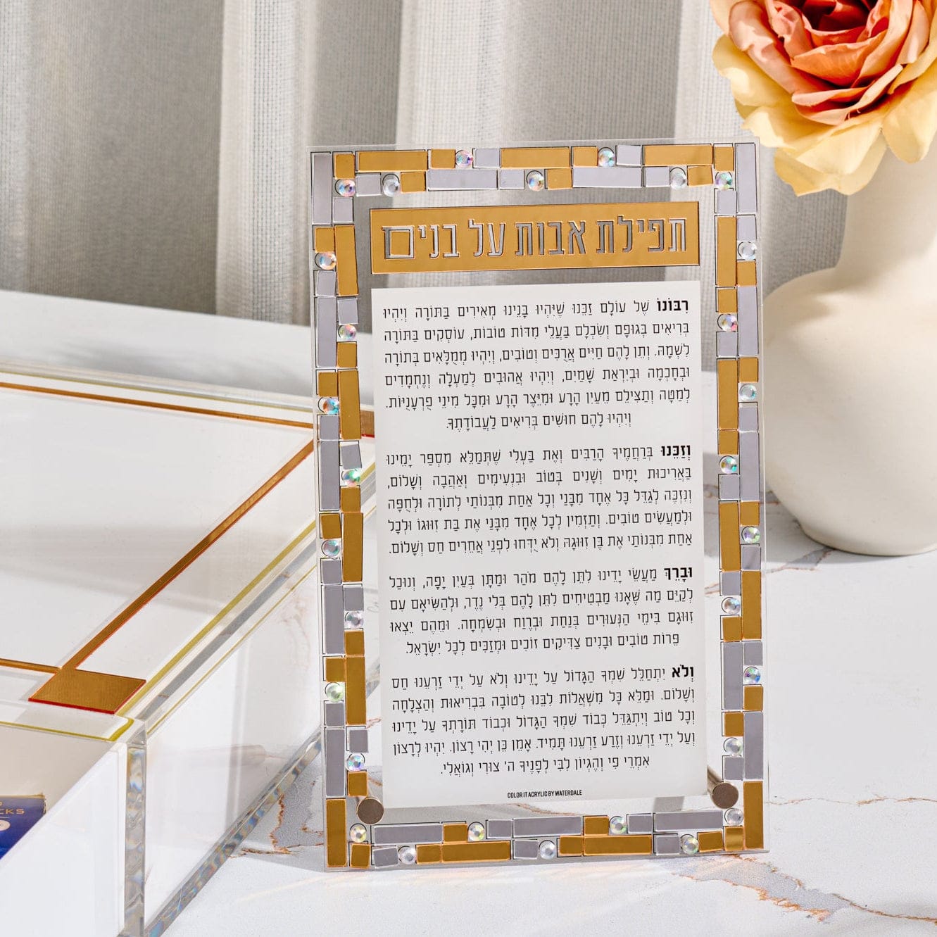 Color It Acrylic Mosaic Tefillah Lebonim Tabletop featuring Hebrew prayer for children, gold and silver mosaic frame design, elegant Judaica acrylic decor for Jewish home or gift.