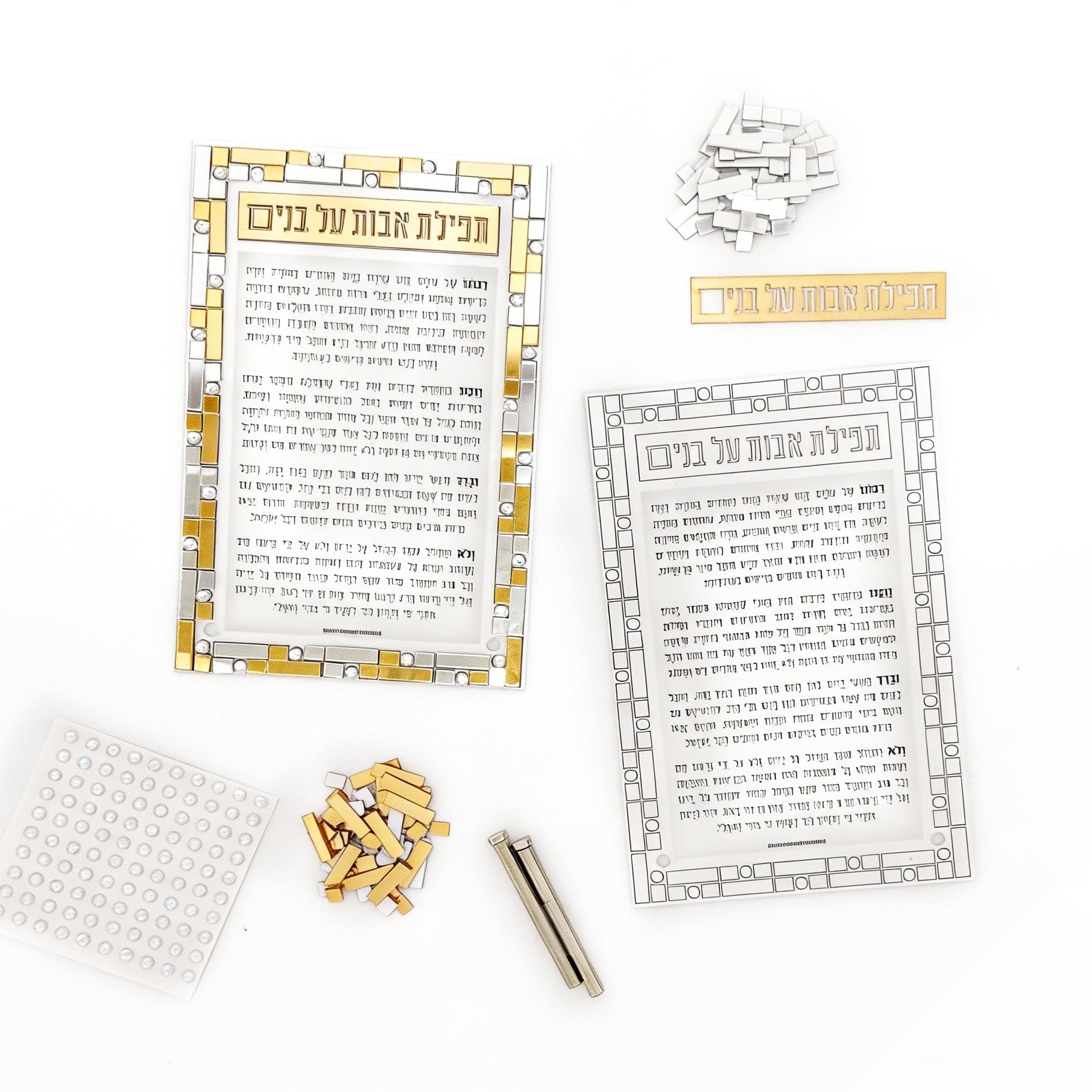 Interactive "Color It" Acrylic Mosaic Tefillah Lebonim tabletop plaque, featuring a DIY Jewish prayer for children with a modern mosaic design on clear lucite.