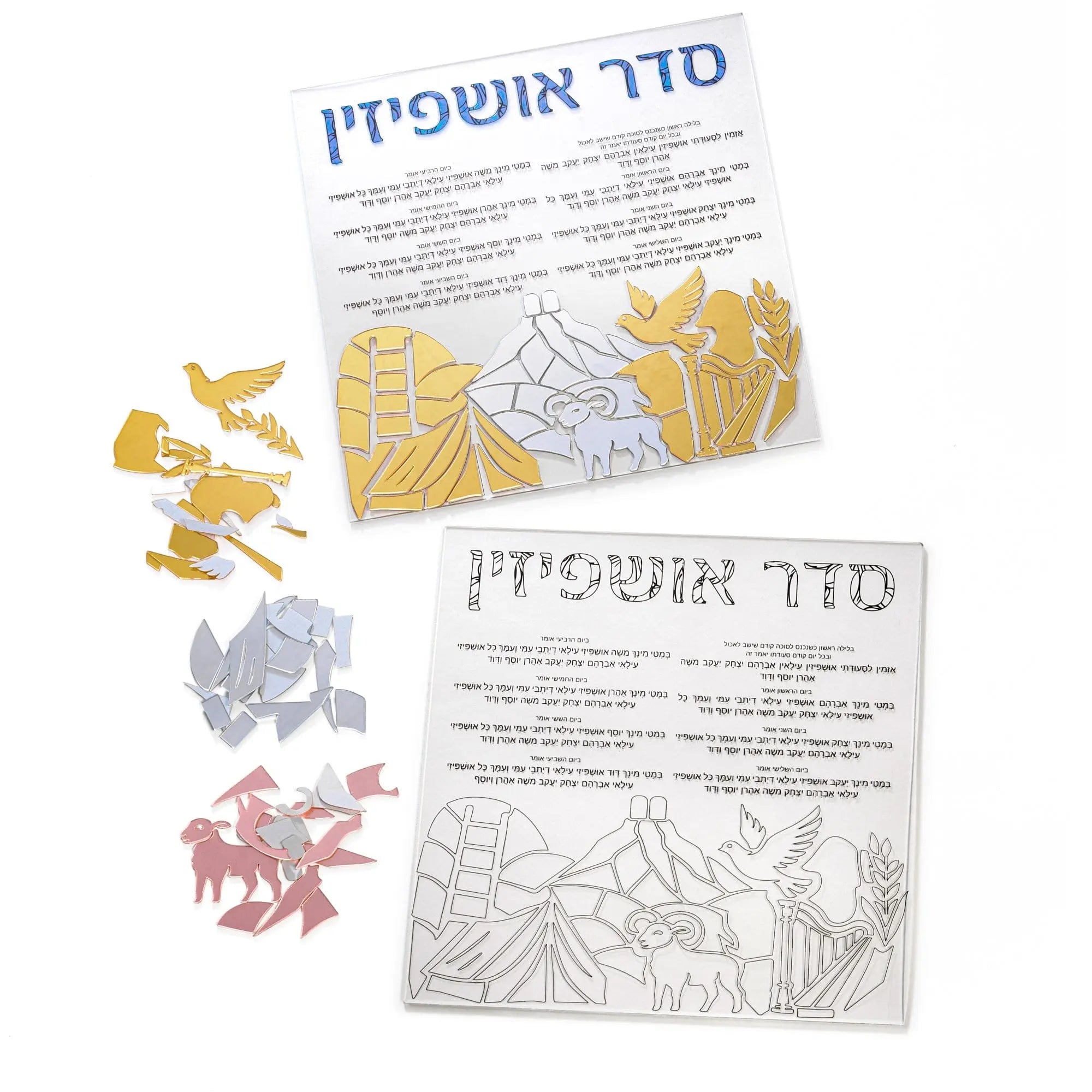Color it Acrylic Mosaic Ushpizin Sukkah Decoration Waterdale Collection Sukkah Decoration