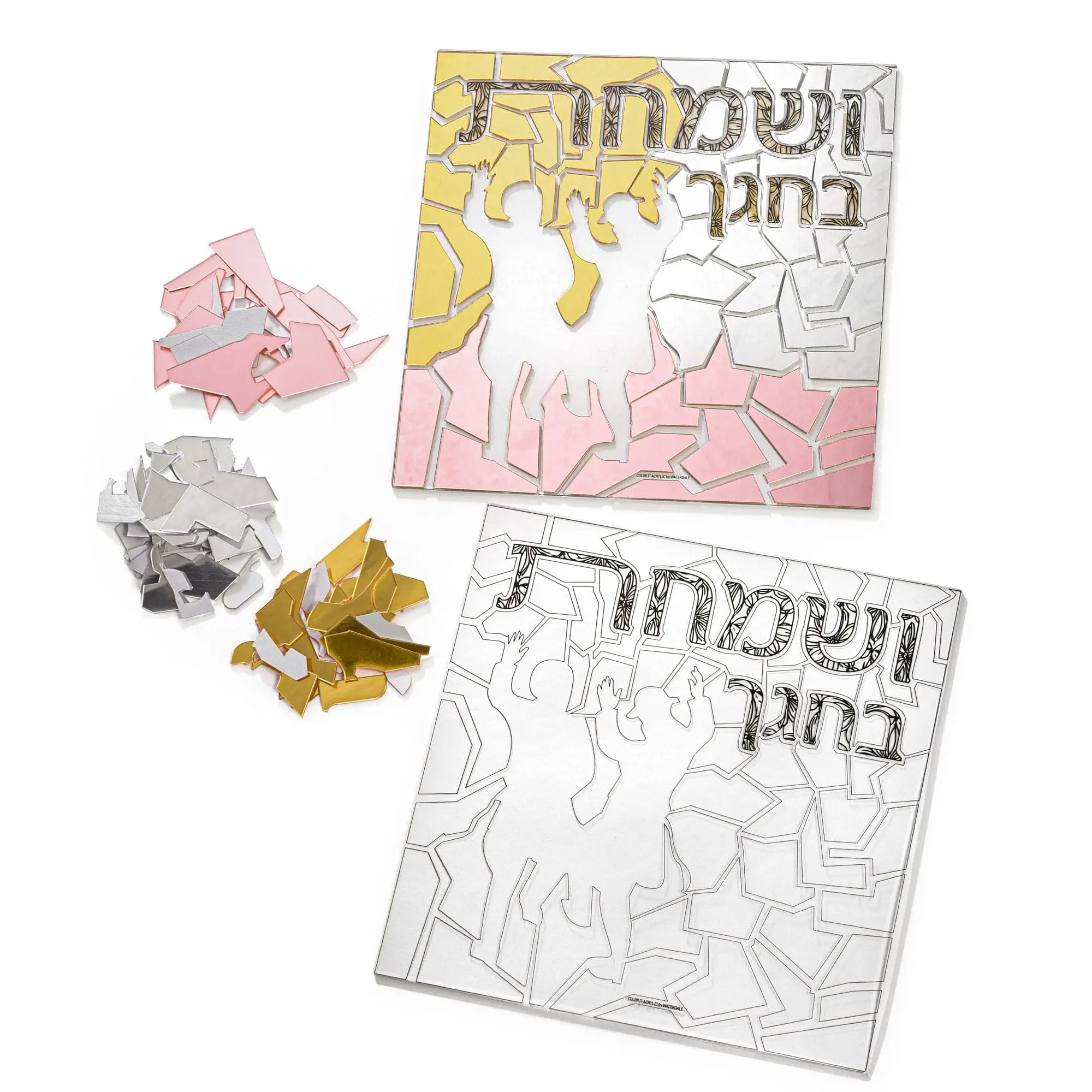 Color it Acrylic Mosaic V'Smachta Sukkah Decoration - Waterdale Collection