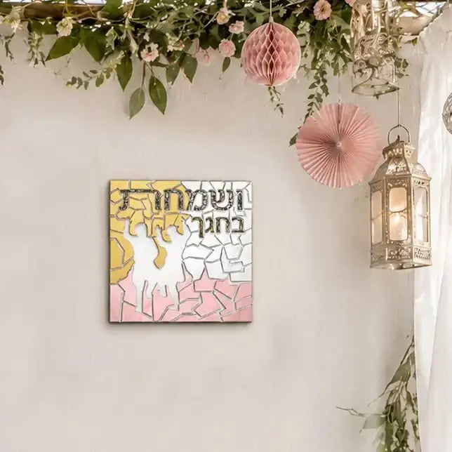 Color it Acrylic Mosaic V'Smachta Sukkah Decoration - Waterdale Collection
