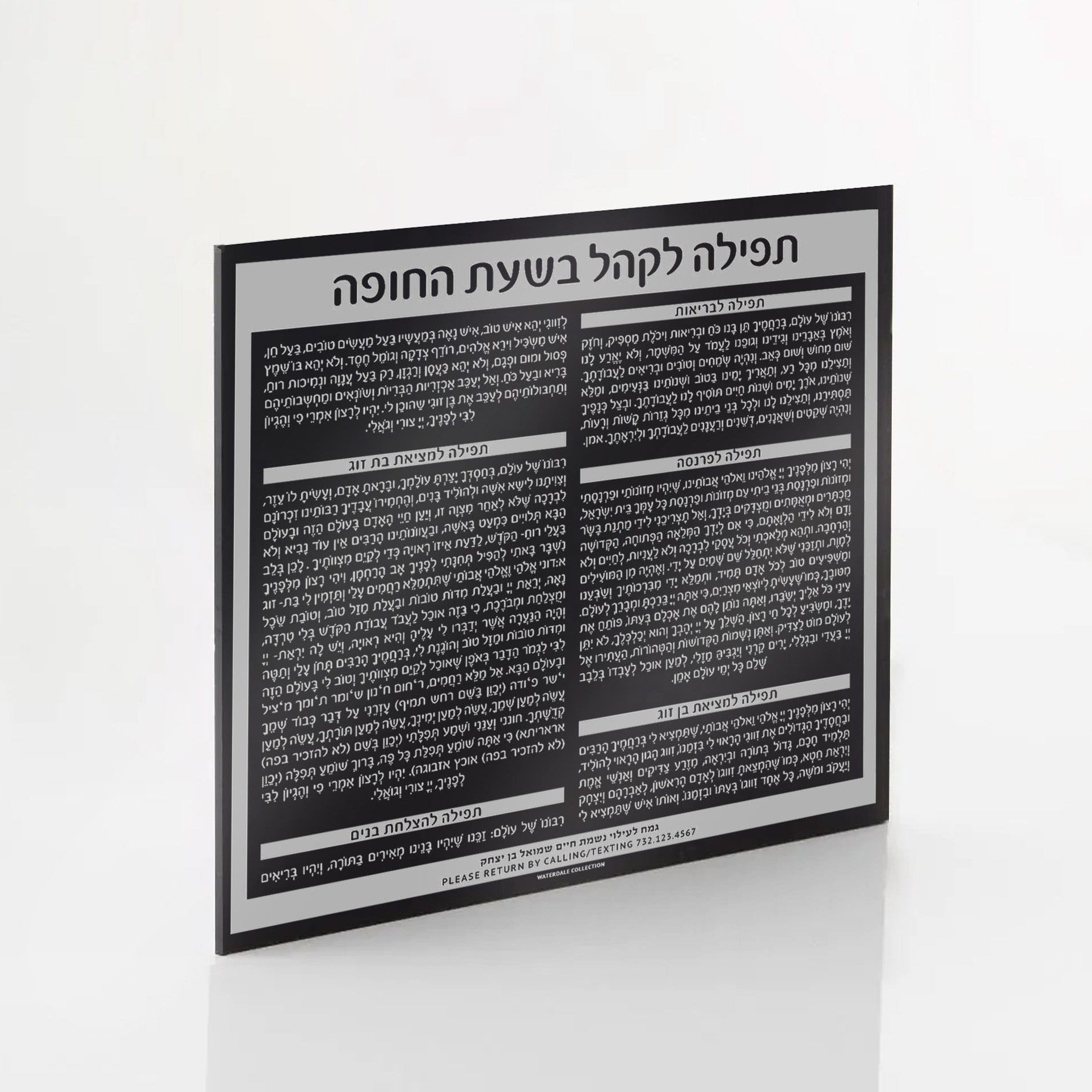 Custom Chuppah Cards - Waterdale Collection