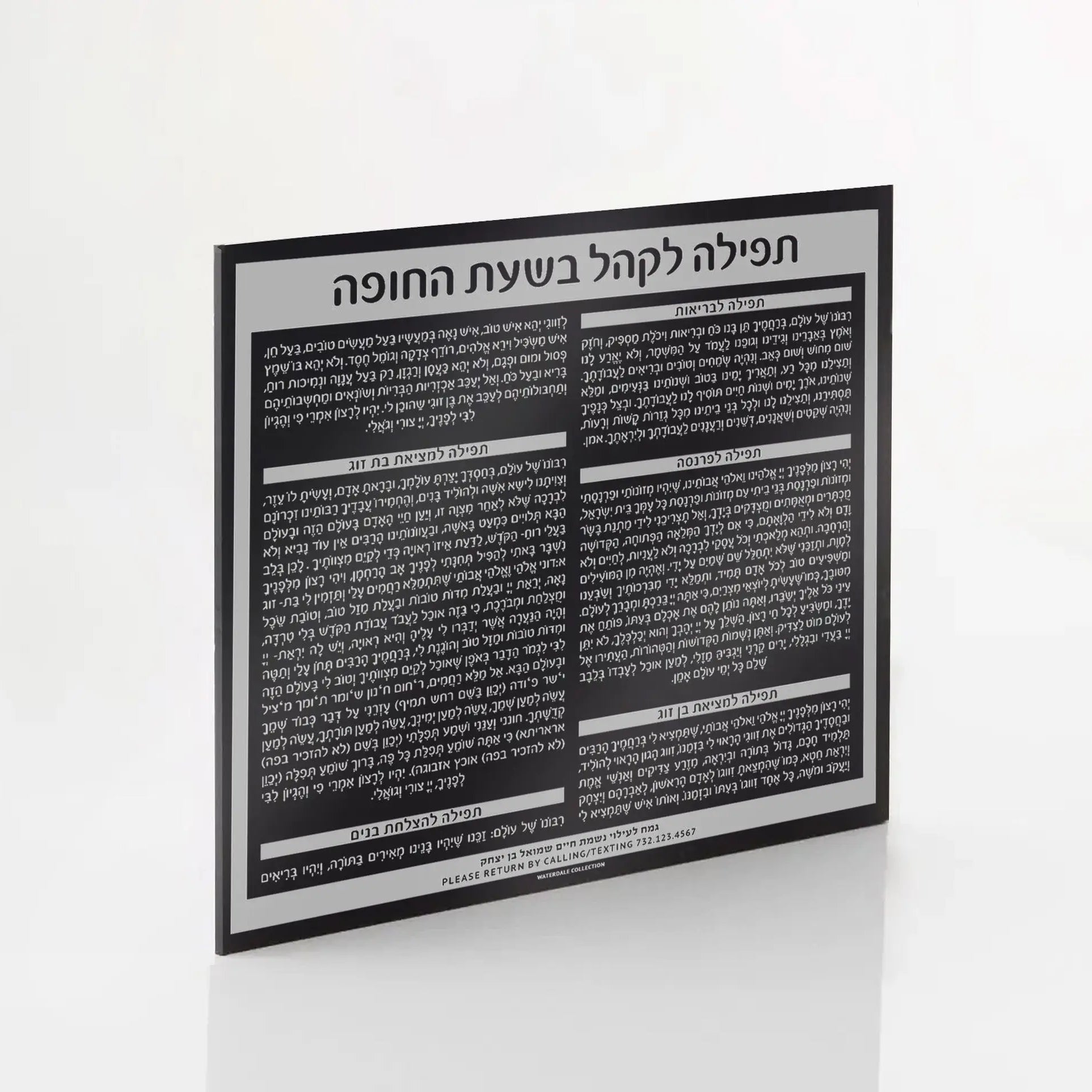 Custom Chuppah Cards - Waterdale Collection