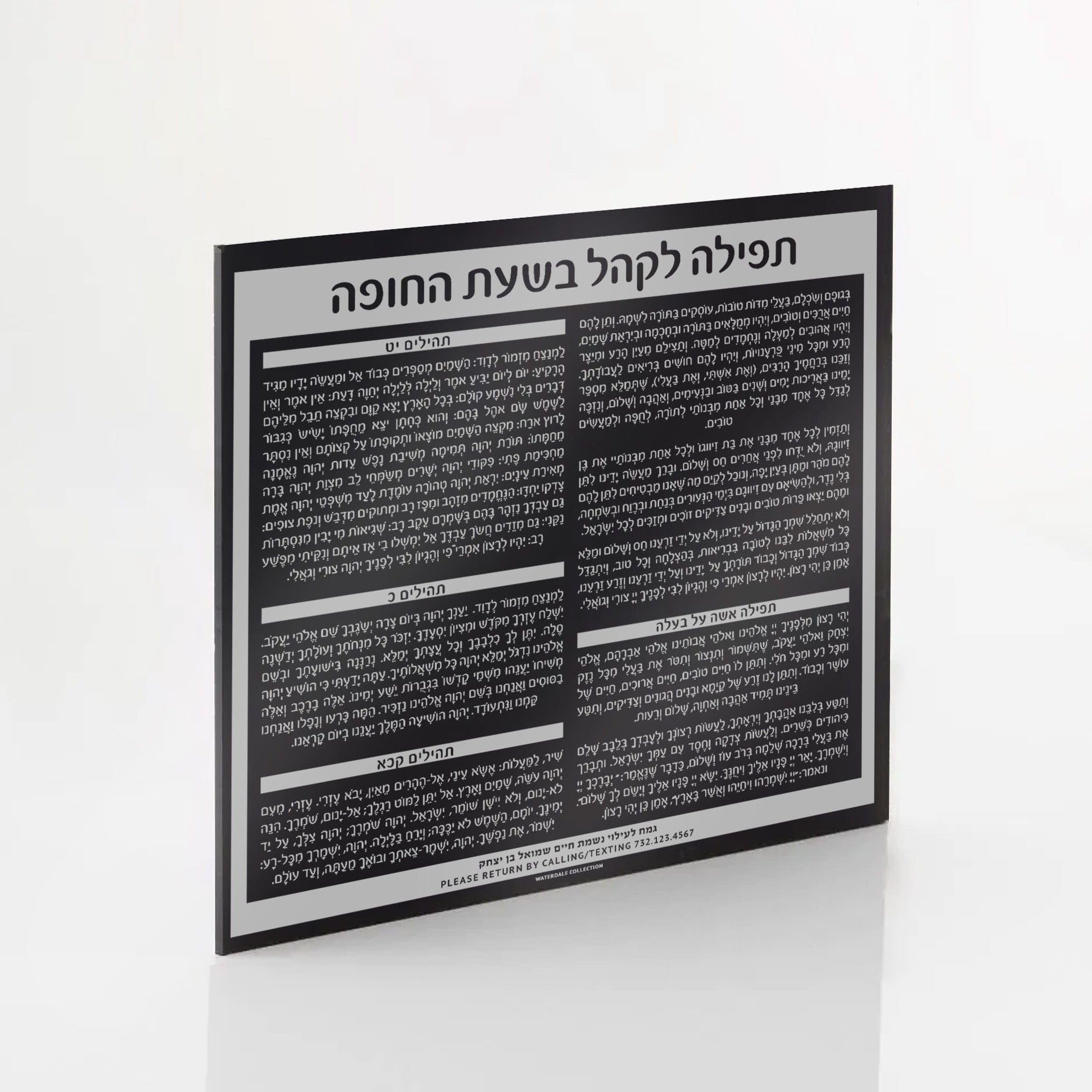 Custom Chuppah Cards - Waterdale Collection