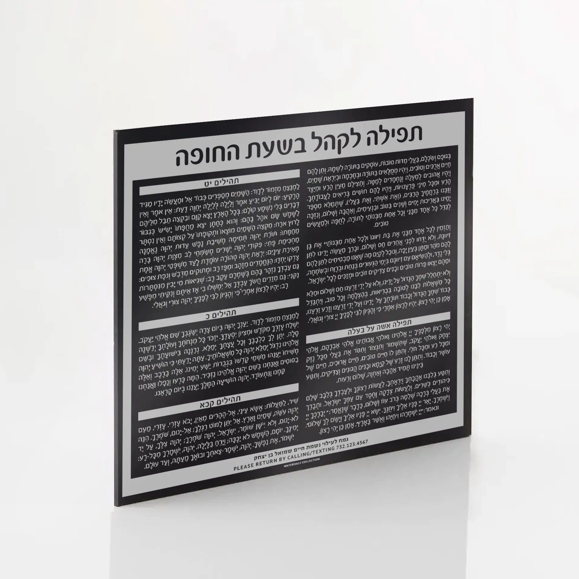 Custom Chuppah Cards - Waterdale Collection