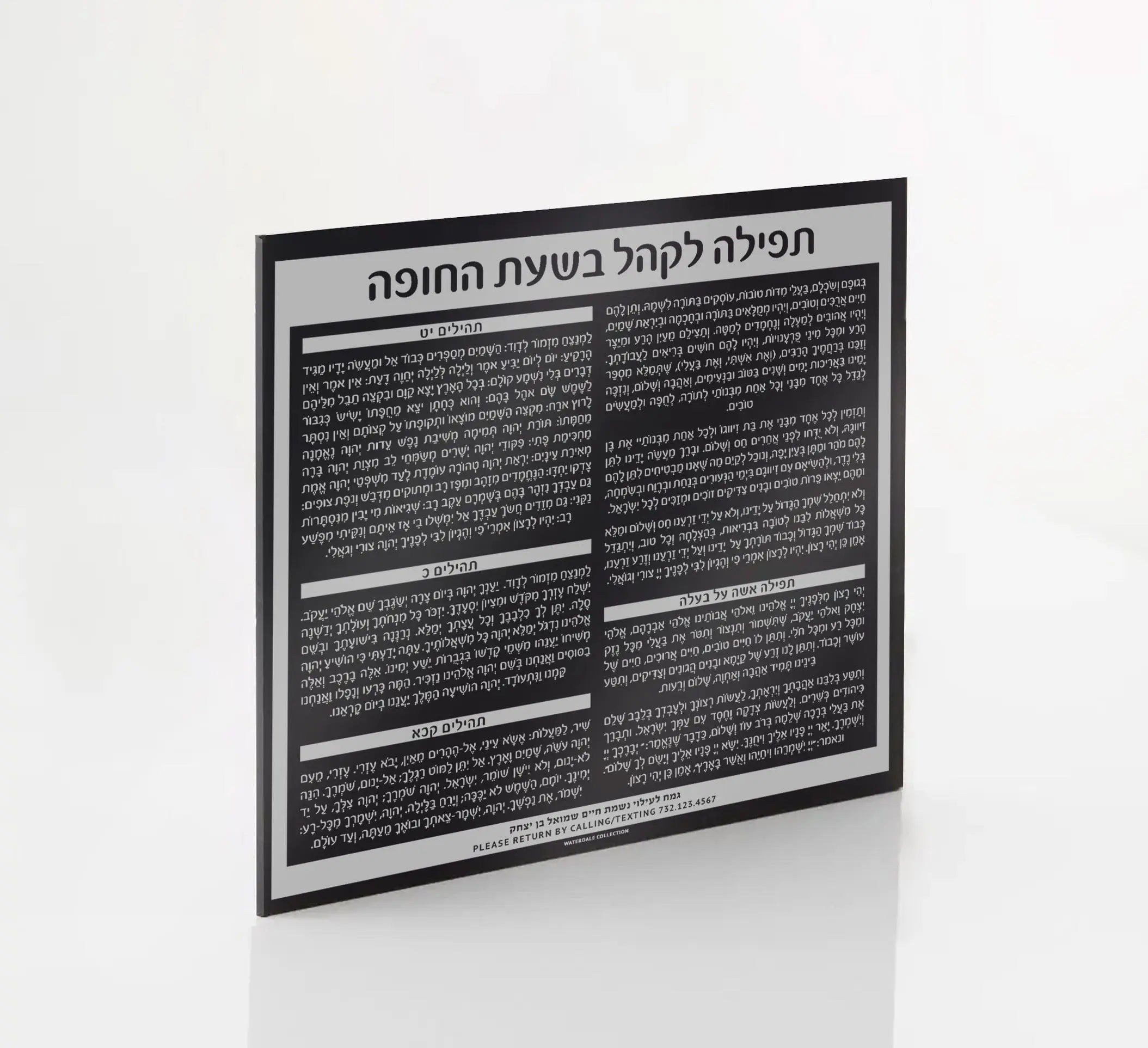 Custom Chuppah Cards - Waterdale Collection