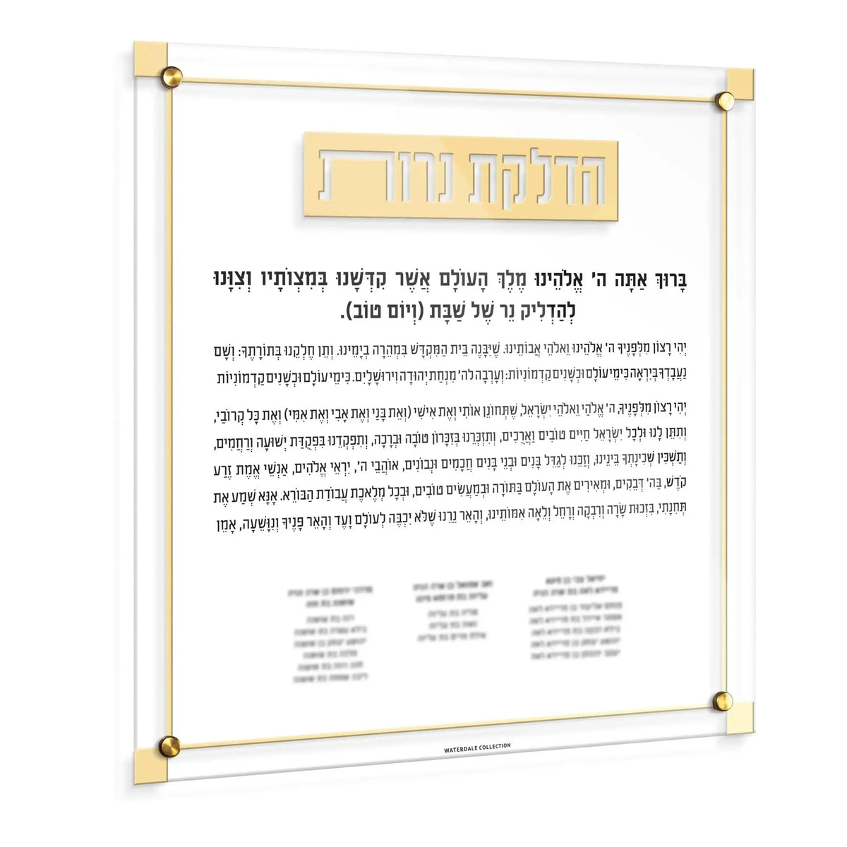 Custom Classic 2.0 Hadlokas Neiros with Names wall art in cream and gold, featuring Hebrew text and personalized names for Shabbat candle-lighting traditions.