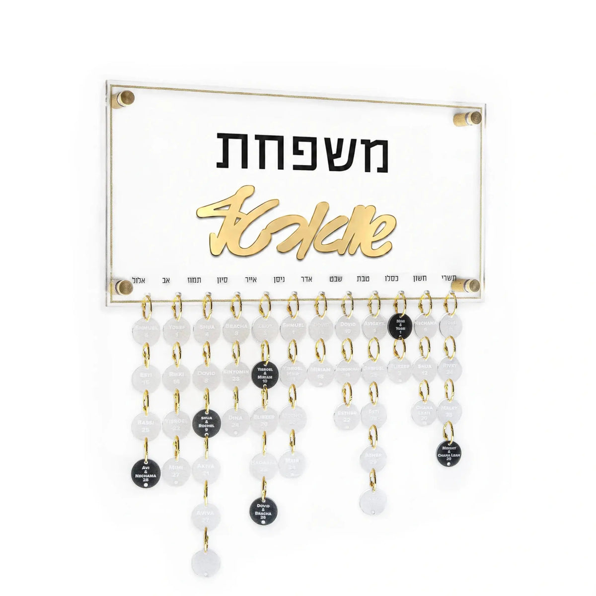 Custom family birthday calendar with Hebrew text, gold accents, and hanging month charms in white and black.