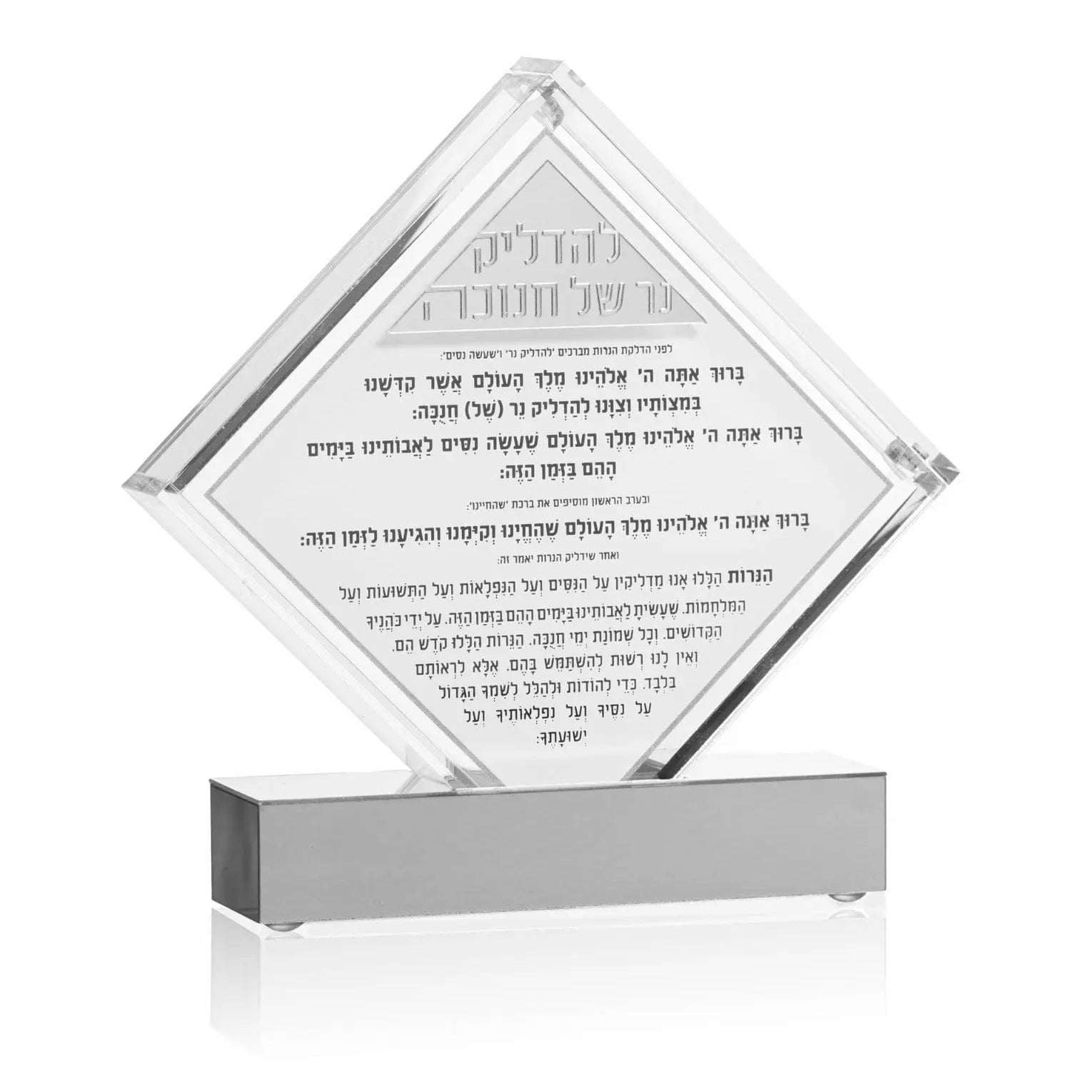 Diamond Chanukah Match Jar - Waterdale Collection