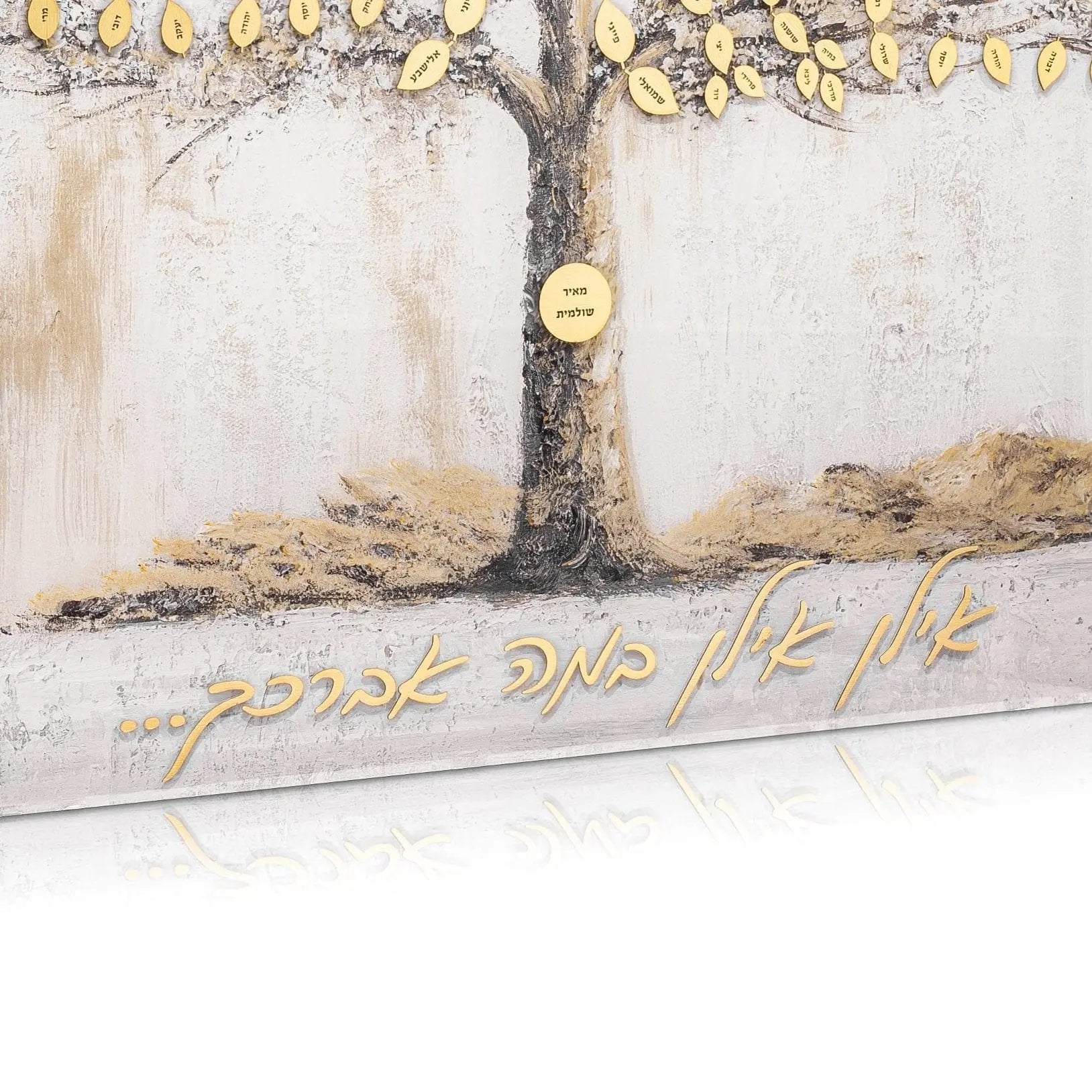 Die Cut 3d Name or Passuk Plaque for Family Tree Waterdale Collection Wall Art