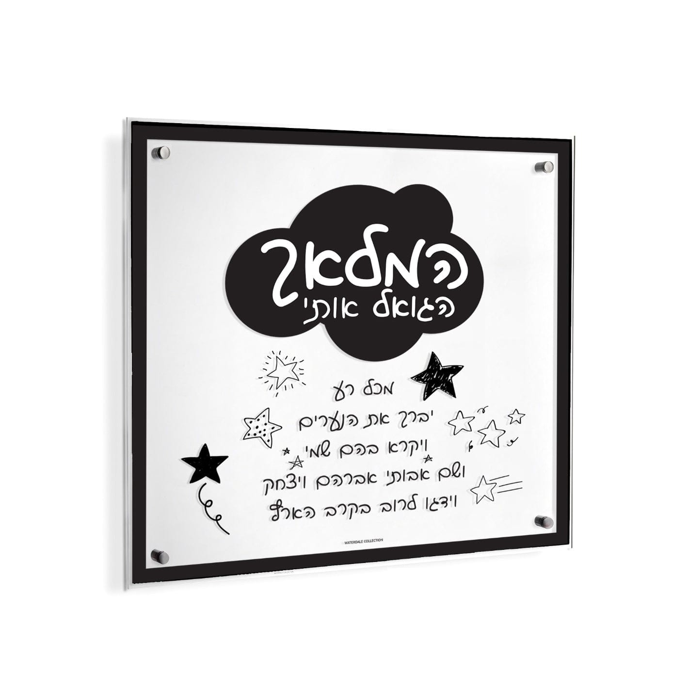 Doodle Hamalach Wall Art - Waterdale Collection