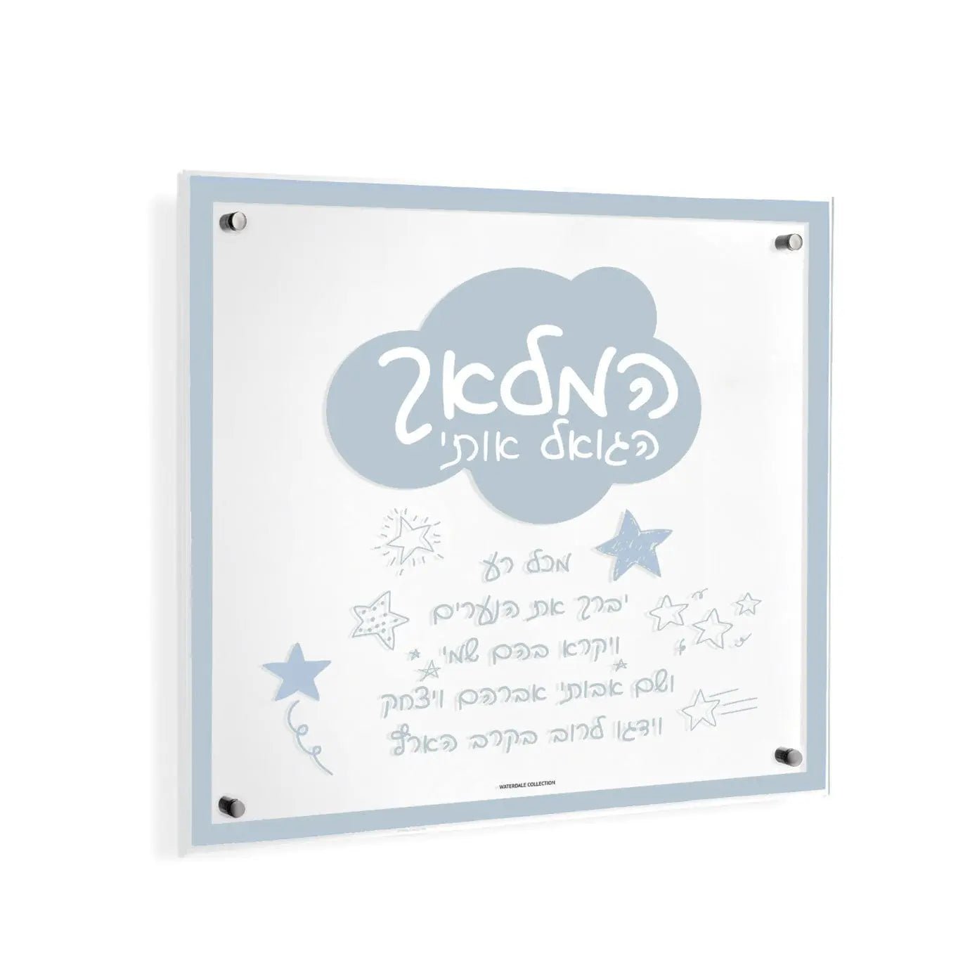Doodle Hamalach Wall Art - Waterdale Collection