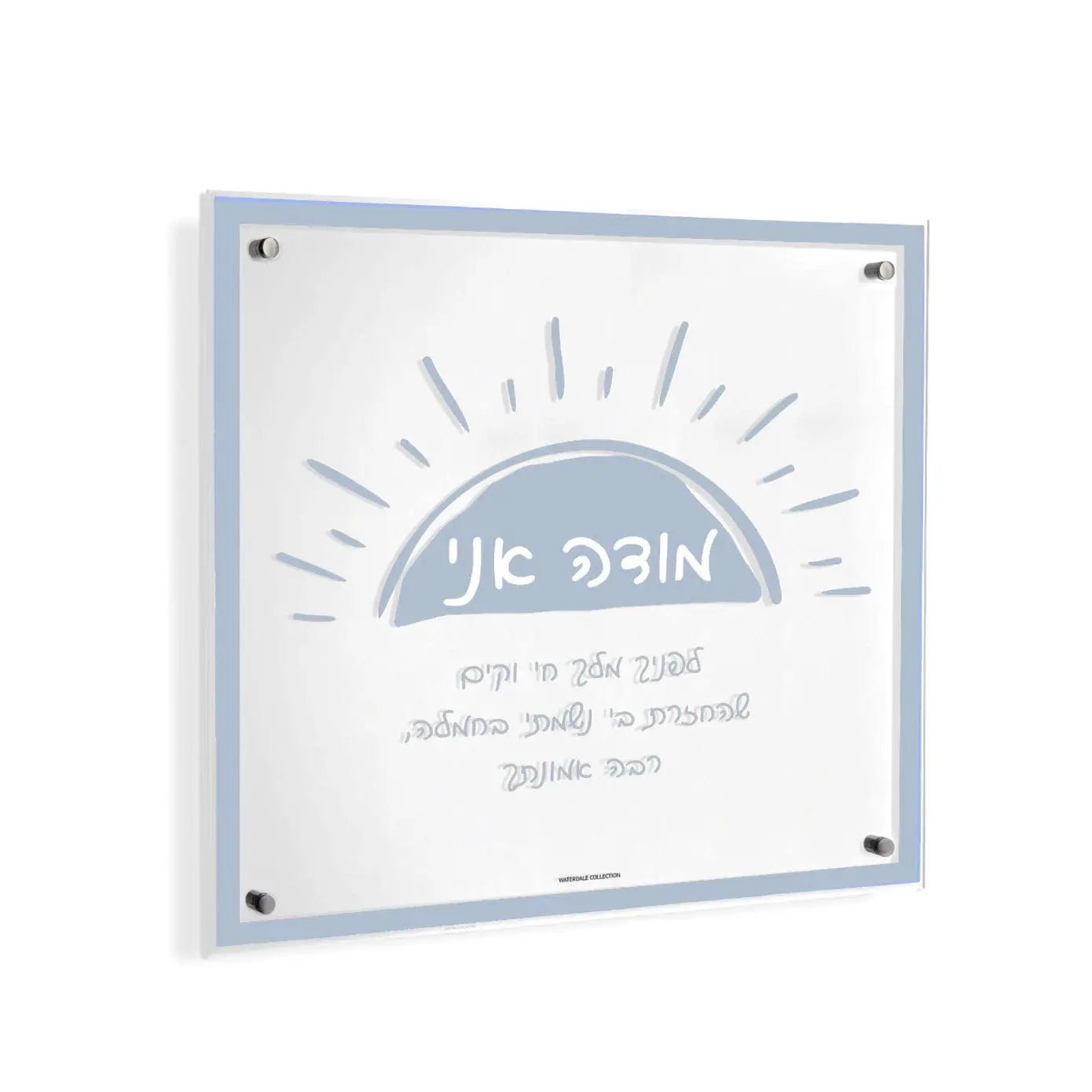 Doodle Modeh Ani Wall Art - Waterdale Collection