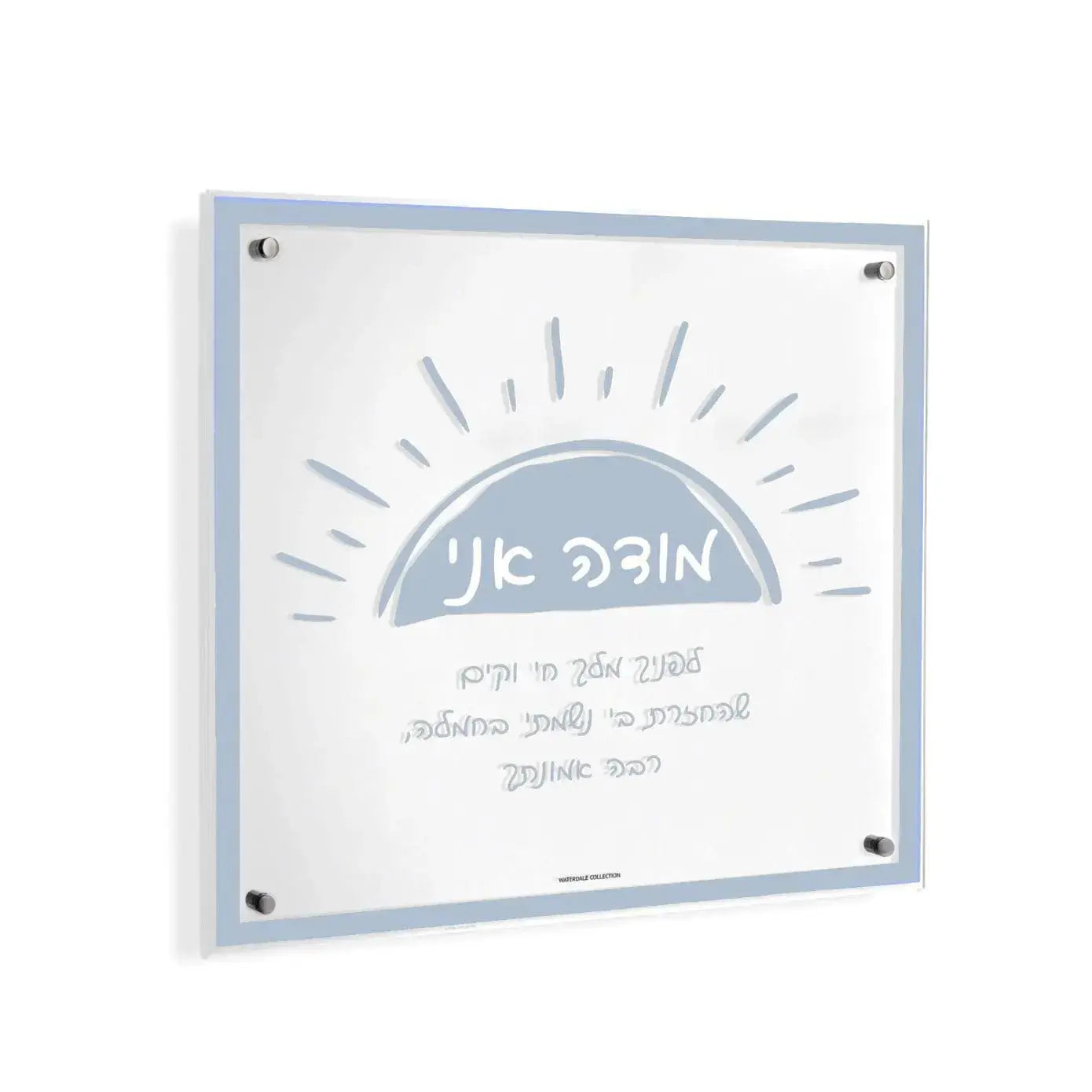 Doodle Modeh Ani Wall Art - Waterdale Collection