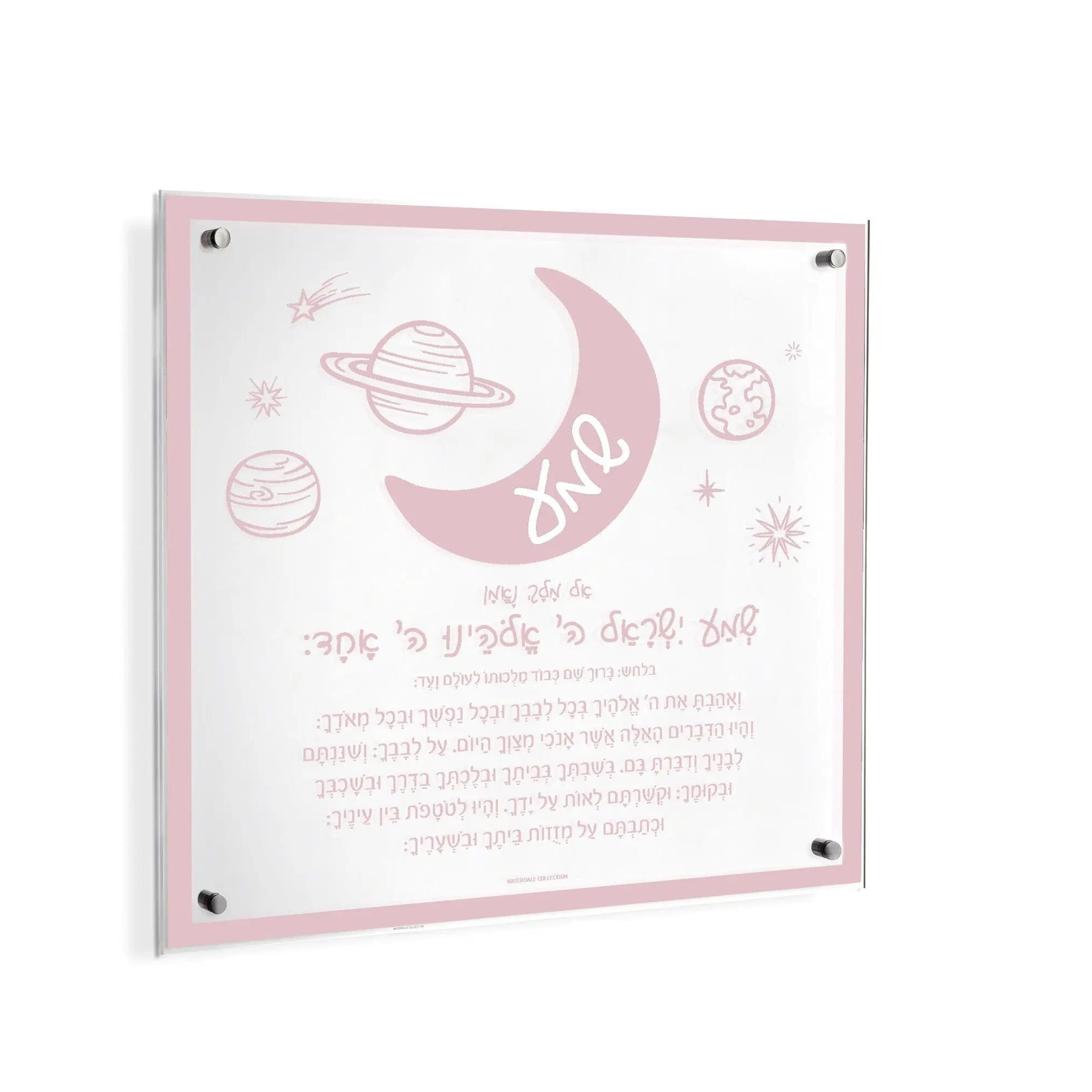 Doodle Shema Wall Art - Waterdale Collection