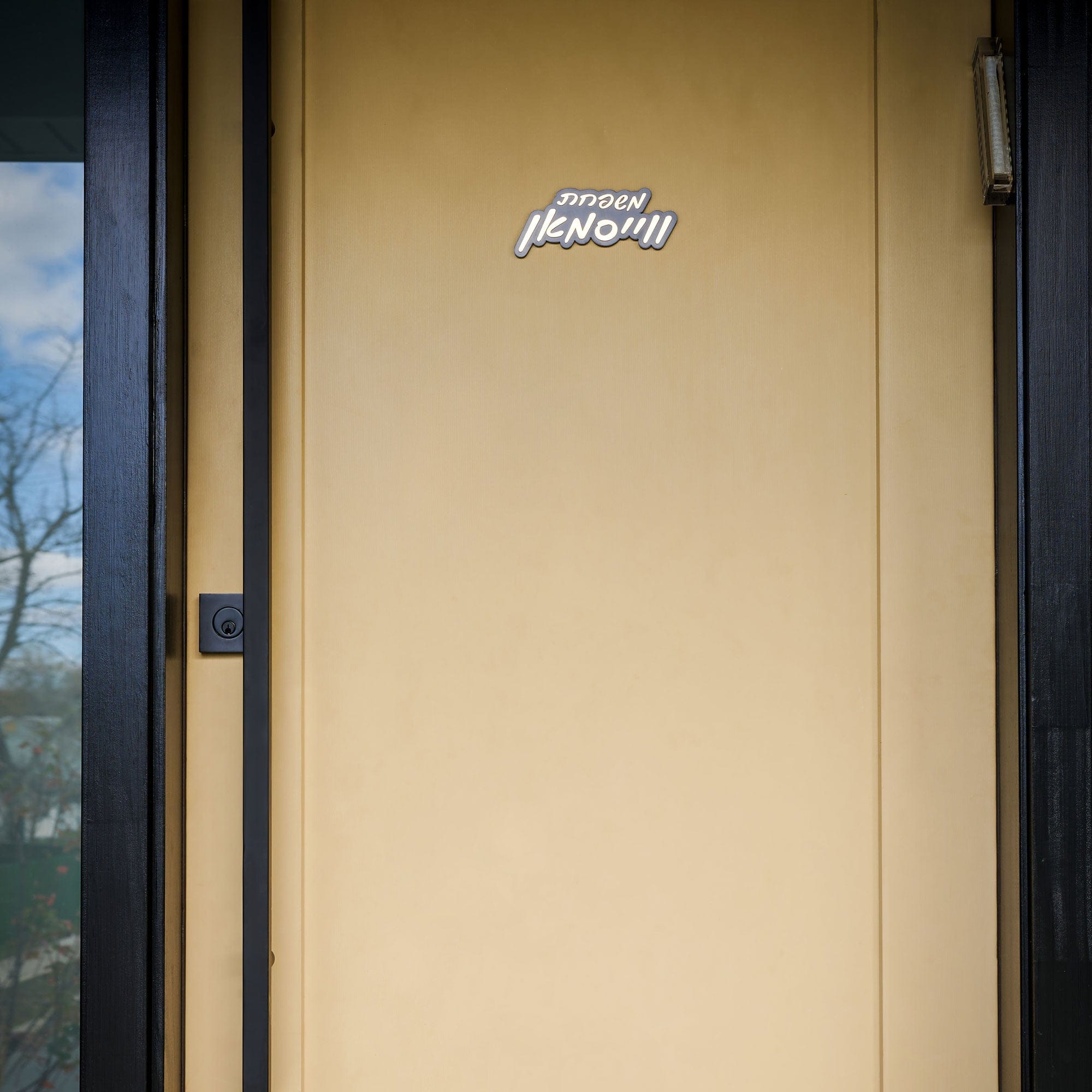 Door Plaque - Waterdale Collection