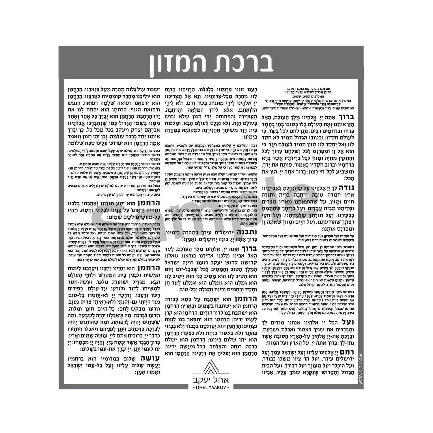 Double Sided Custom Bencher Cards - Waterdale Collection