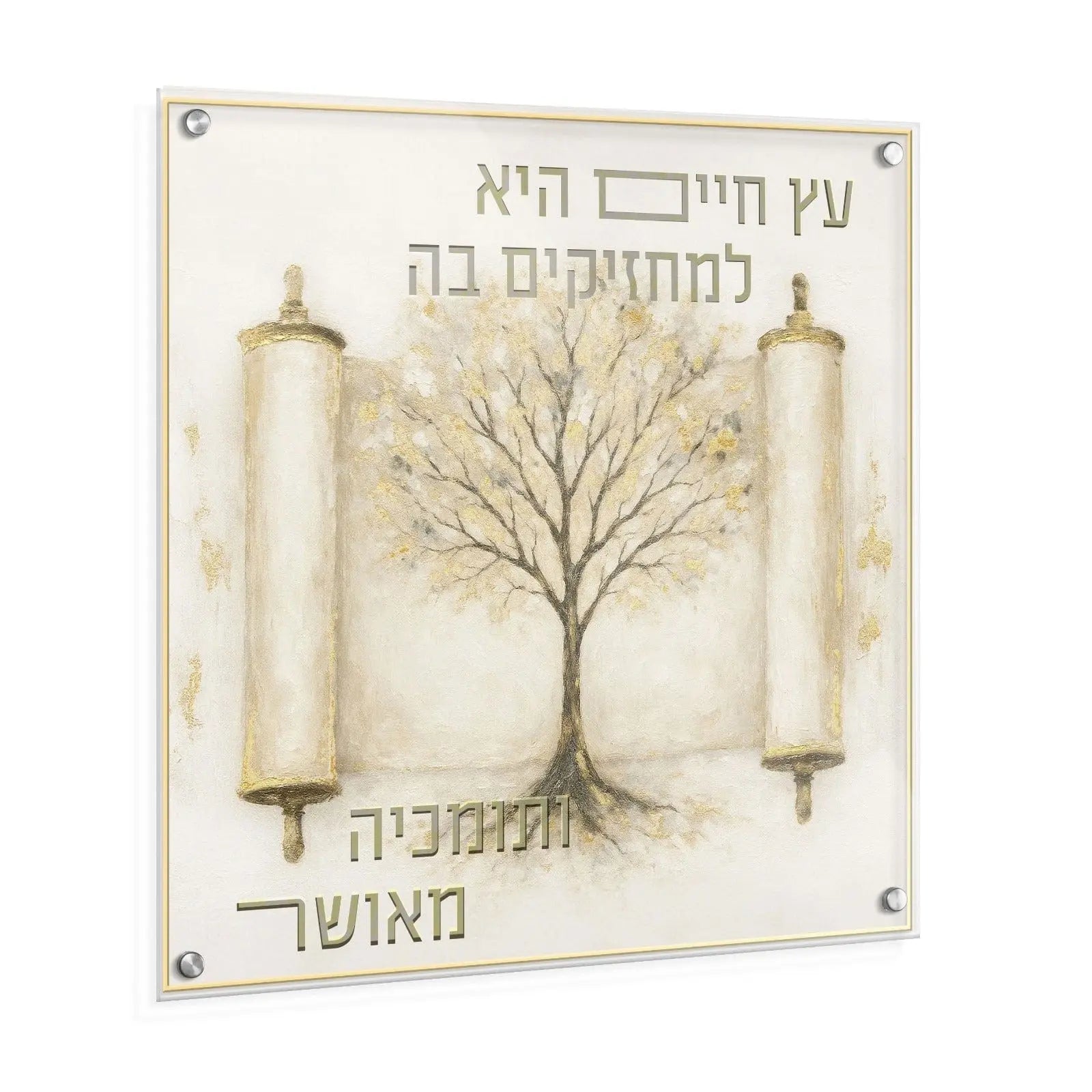 Eitz Chaim Painted Wall Art - Waterdale Collection