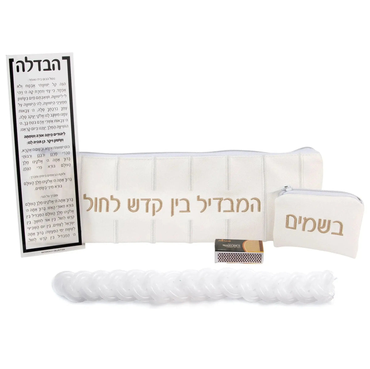 Embroidered Havdalah set with white fur spice holder, burgundy prayer book, candle, and matching components for Shabbat ceremonies.
