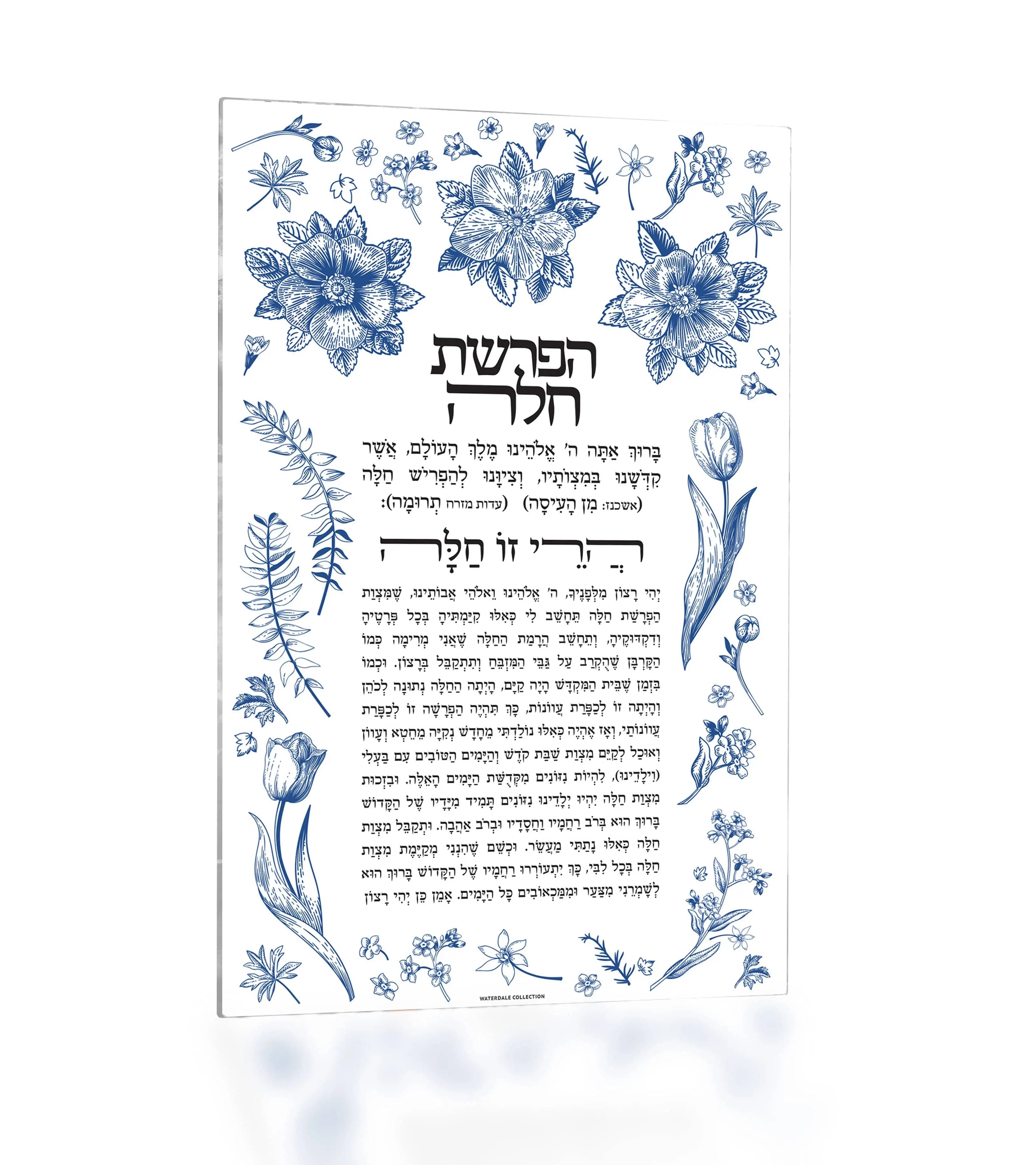 French Toile Hafrashas Challah Card - Waterdale Collection