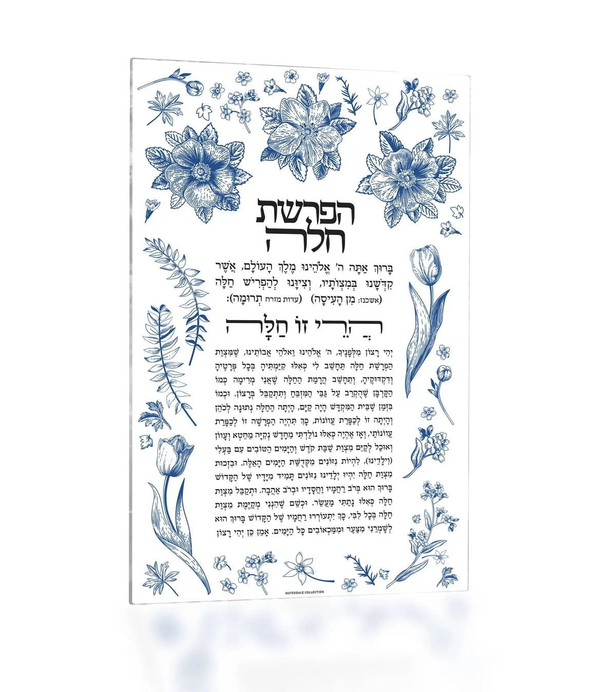 French Toile Hafrashas Challah Card in blue lucite with delicate floral design and Hebrew text for Shabbat blessings.