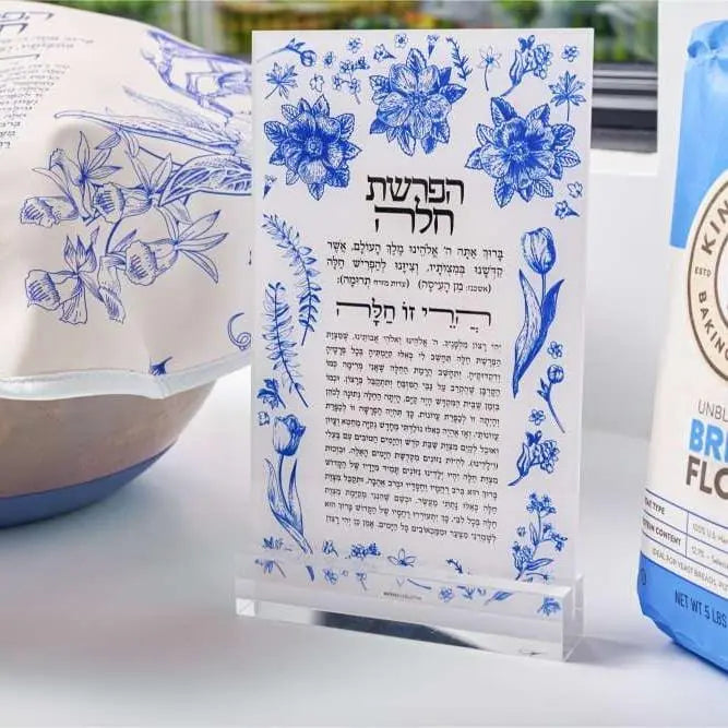 French Toile Hafrashas Challah Card Waterdale Collection Lucite Card
