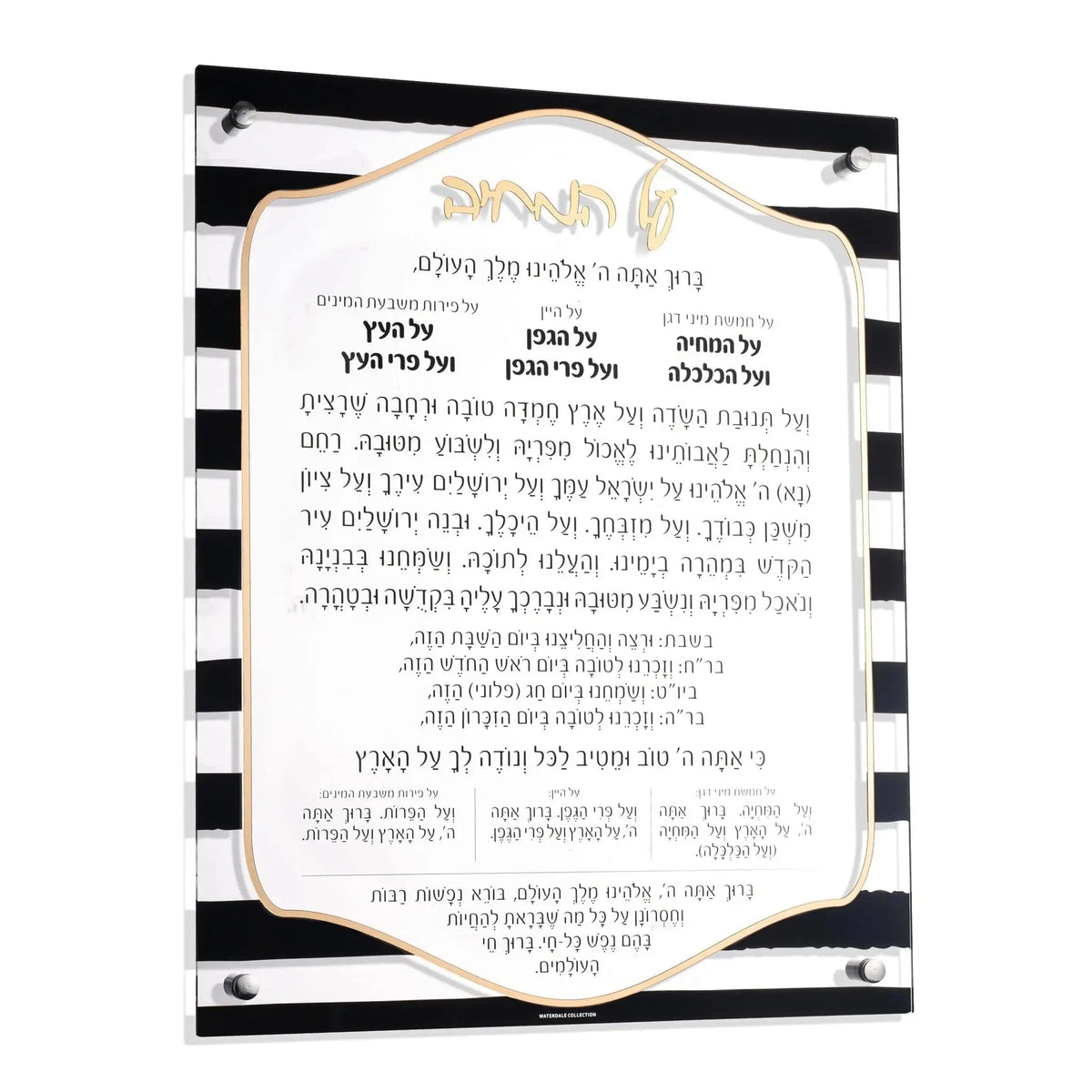 Gold Onyx Al Hamichyah wall art with black striped border frame and Hebrew text on cream background