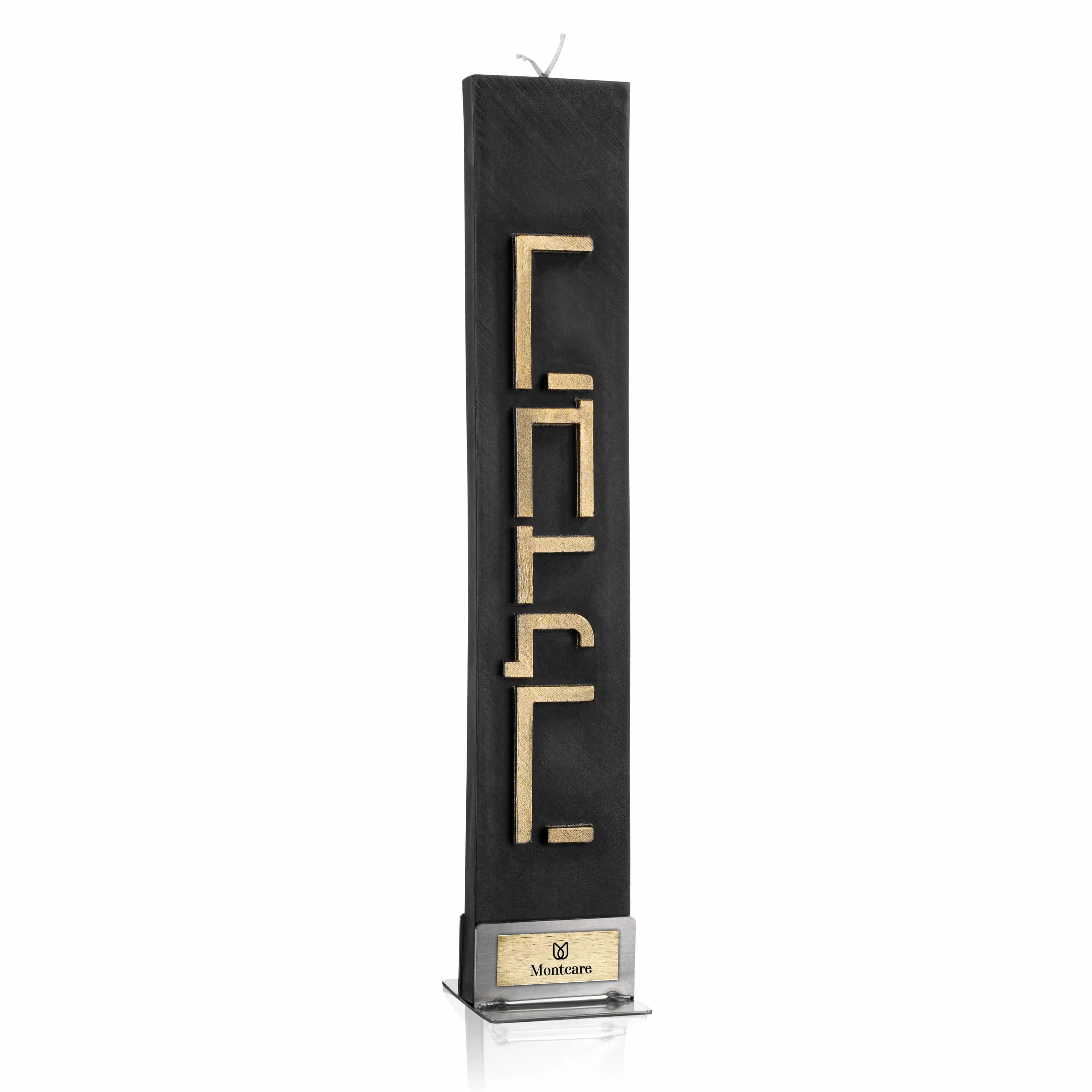 Havdalah Candle Base Waterdale Collection Candles