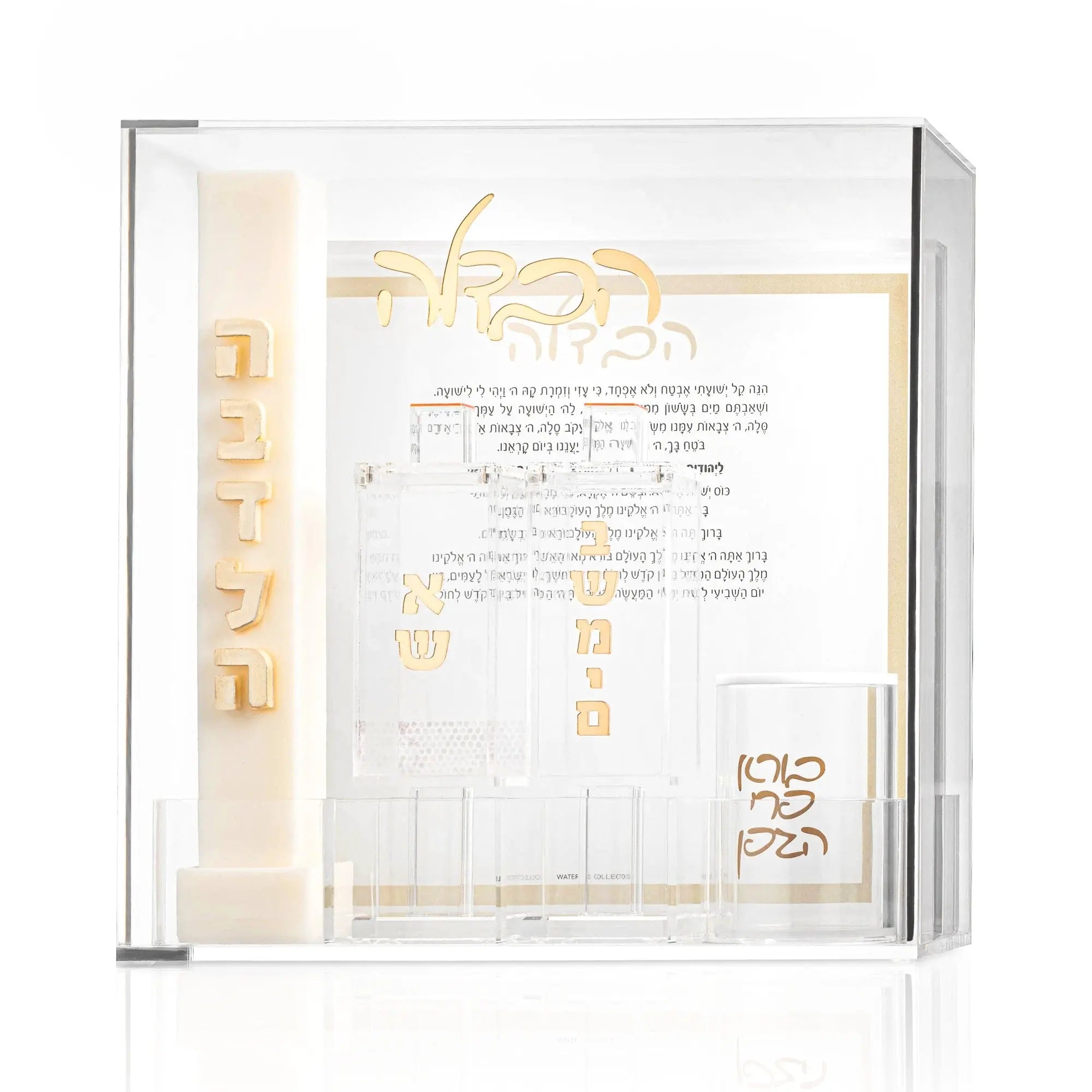 Havdalah Set - Waterdale Collection
