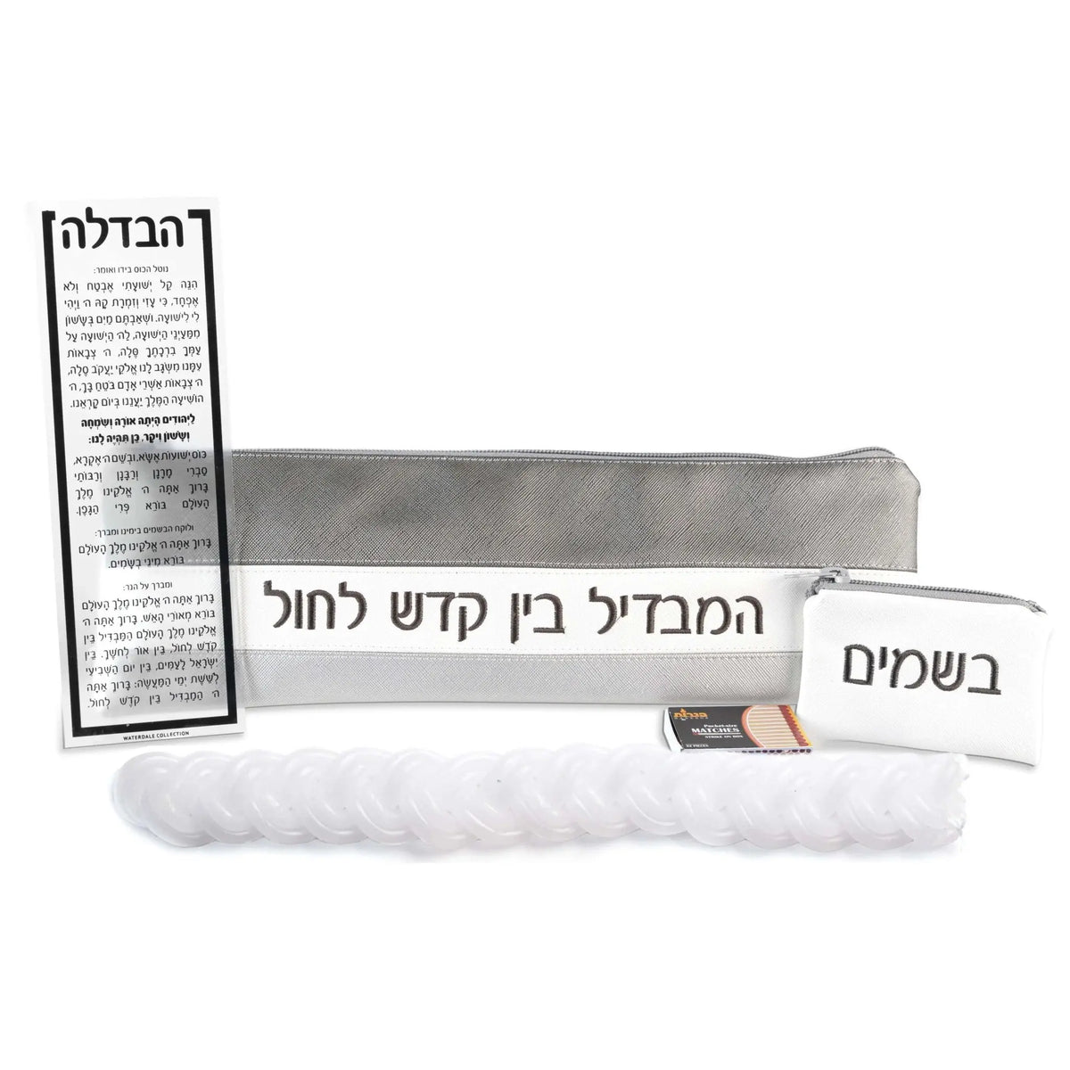 Waterdale Collection Horizontal Havdalah Set featuring a white candle, spice container, and wine cup with Hebrew text and leather accents.