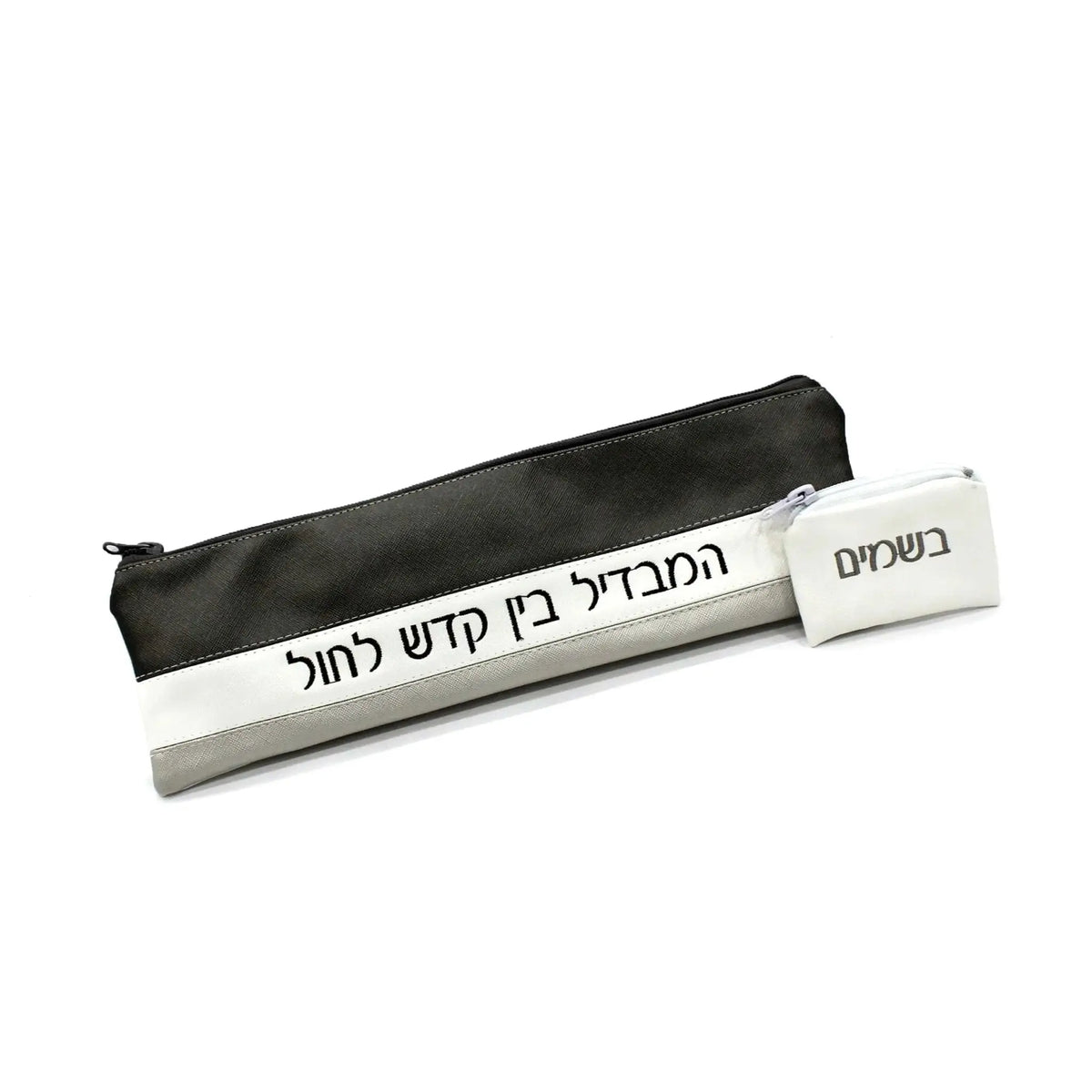 Horizontal Havdalah Set with black leather case and white spice holder box, traditional Jewish Shabbat ceremony supplies