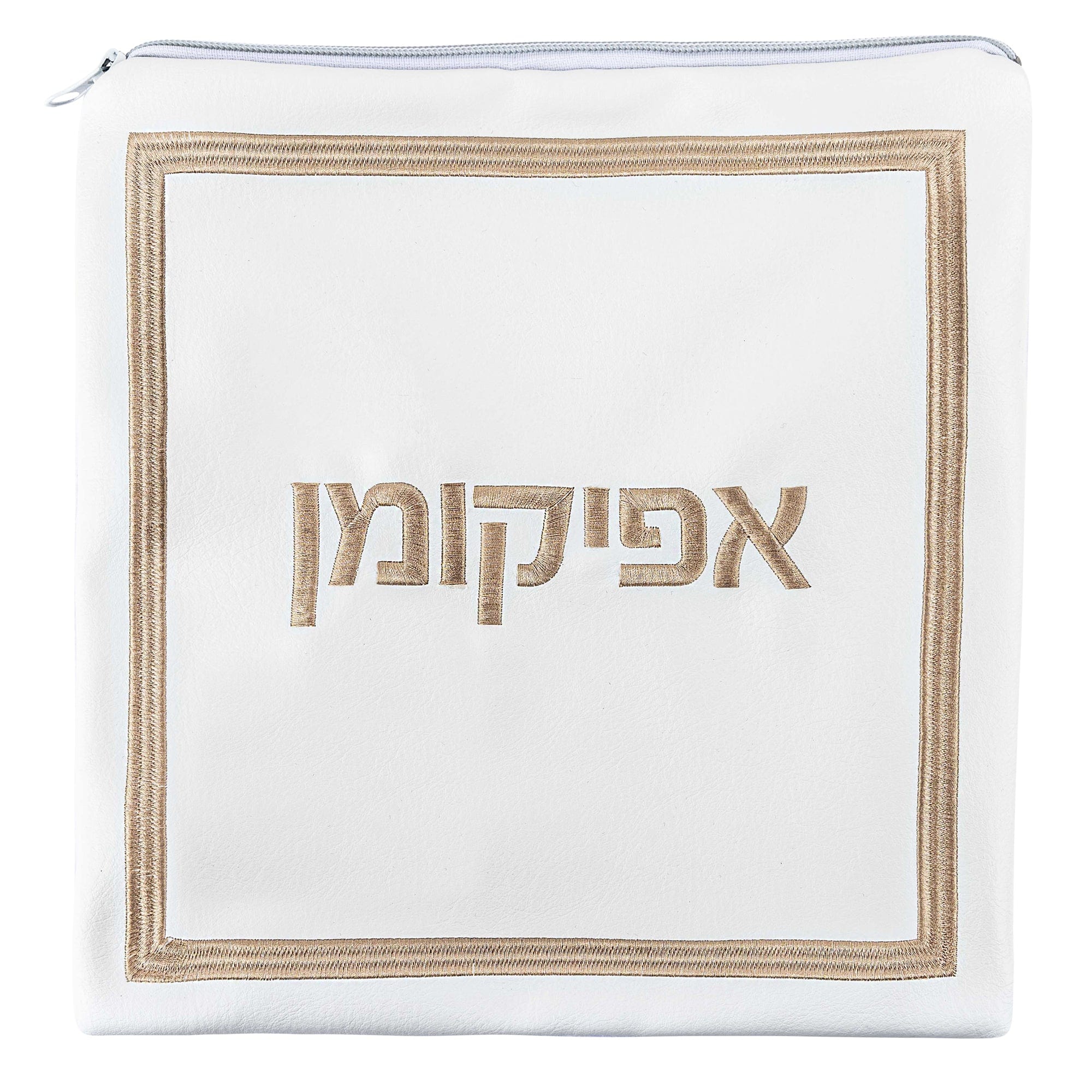 Hotel Style Afikoman Bag - Waterdale Collection
