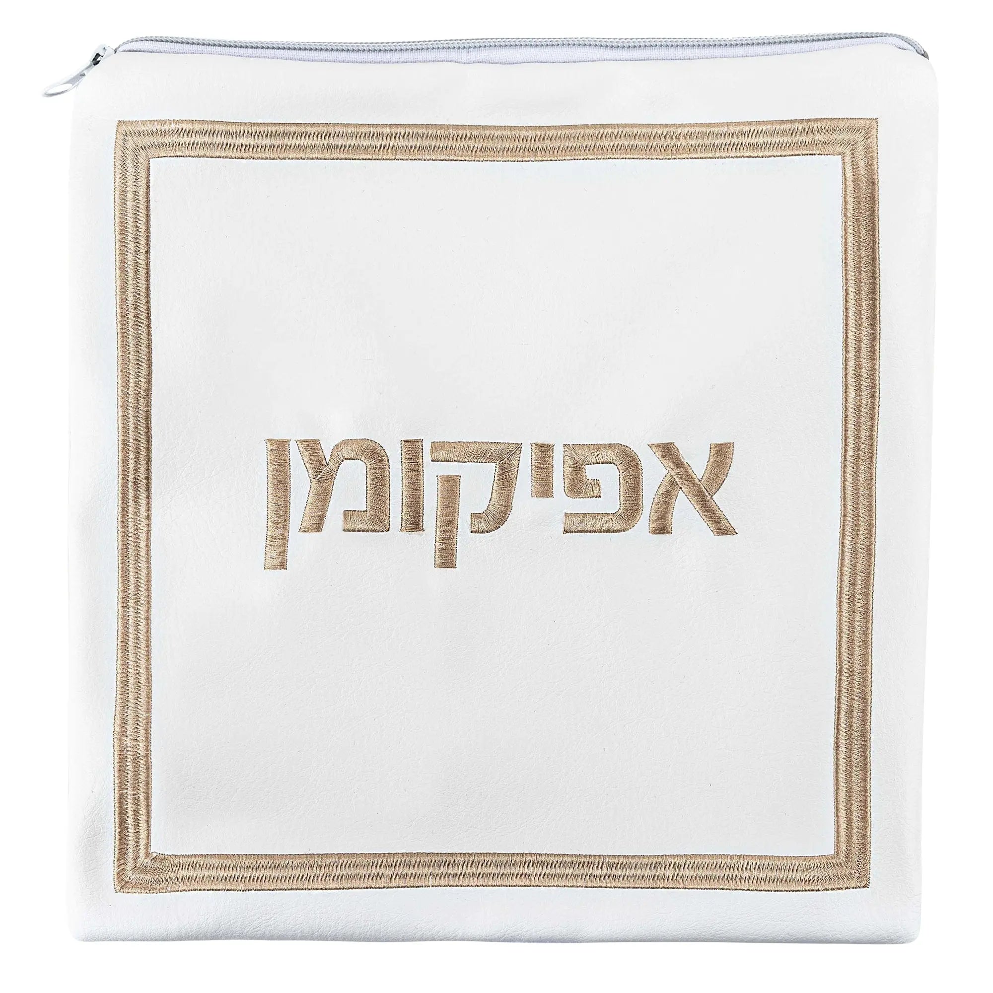 Hotel Style Afikoman Bag - Waterdale Collection