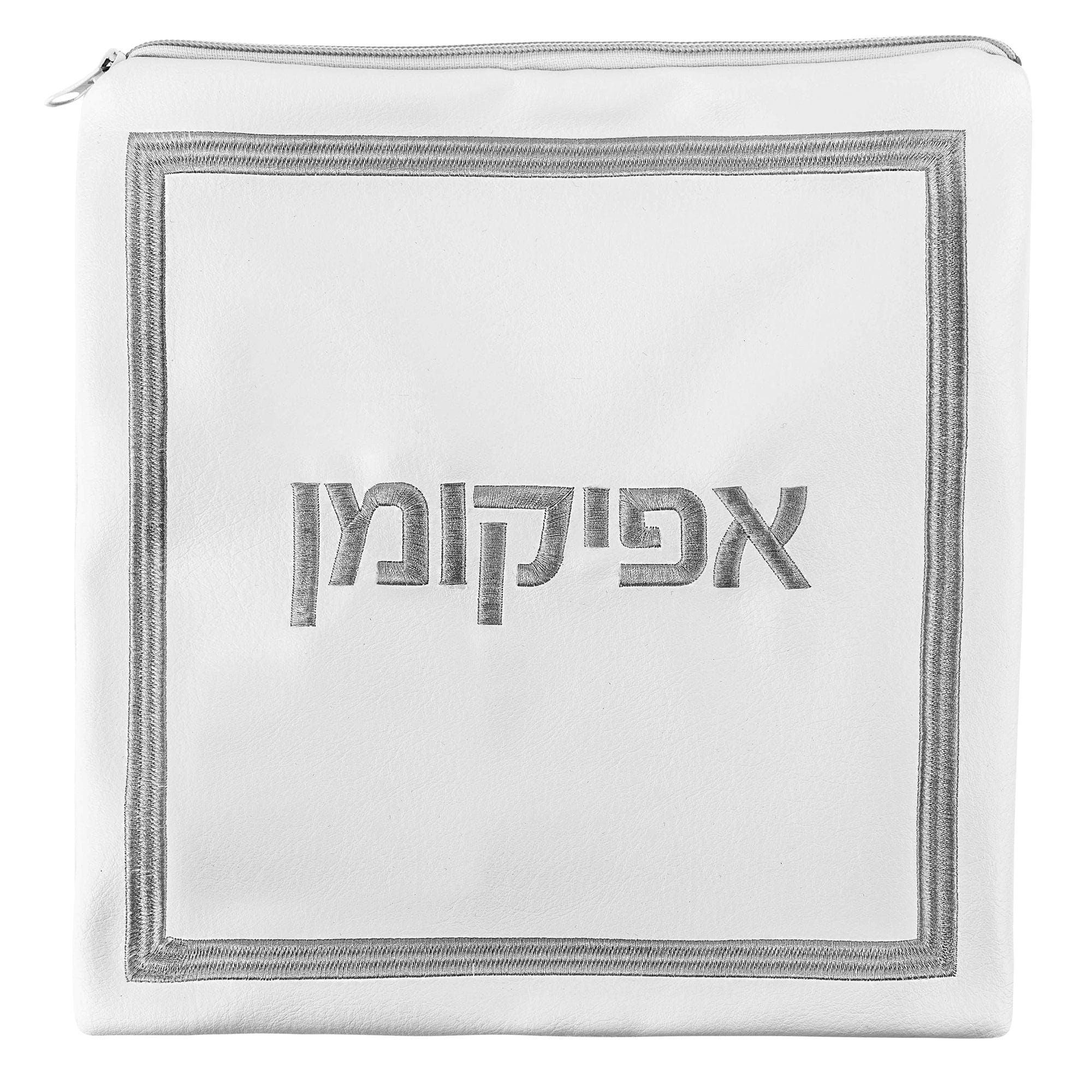 Hotel Style Afikoman Bag - Waterdale Collection