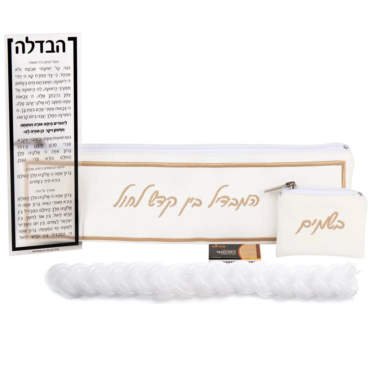 Hotel Style Havdalah Set with cream linen pouches, wooden accents, braided candle, and instruction card in Hebrew text.